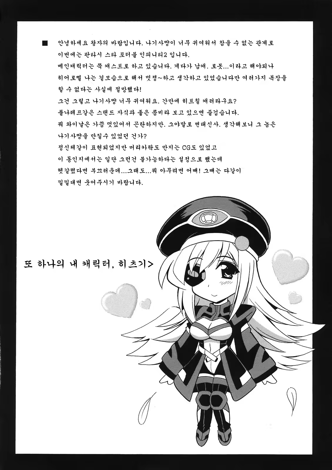 Content 432307 - 4 페이지