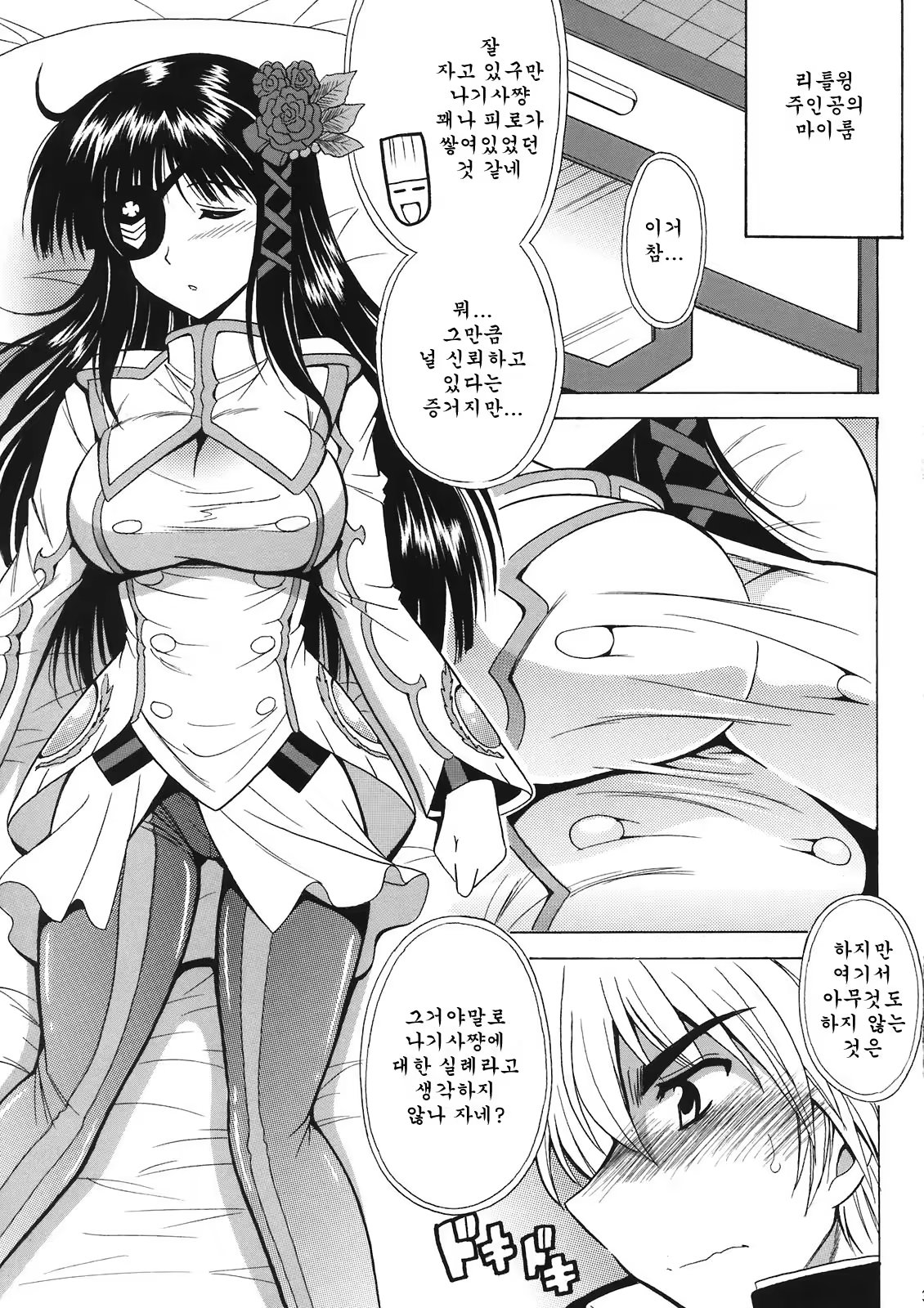 Content 432307 - 5 페이지