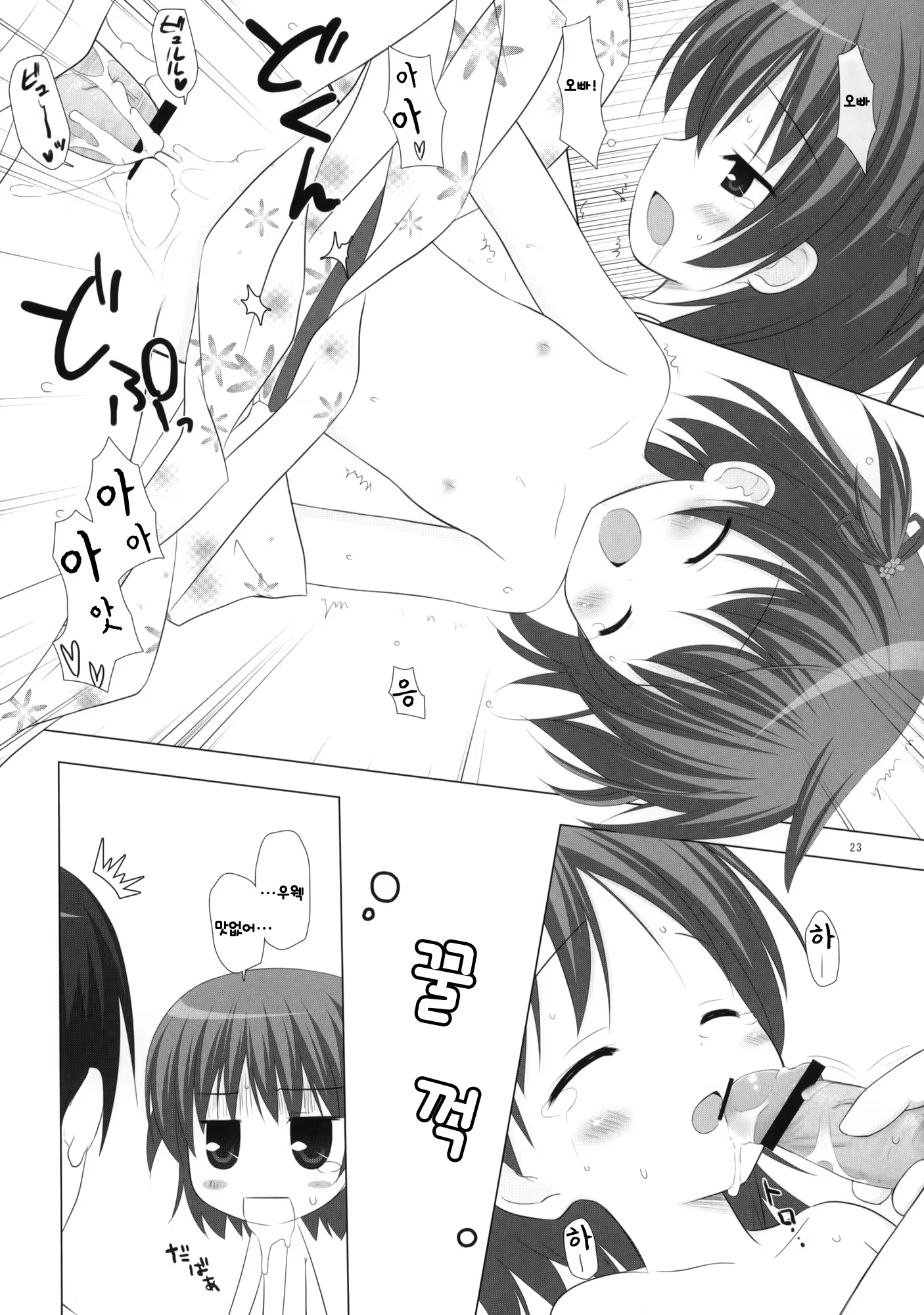 Content 432311 - 22 페이지