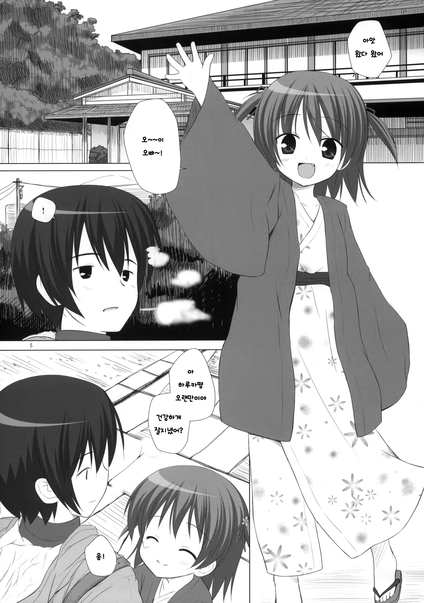 Content 432311 - 4 페이지
