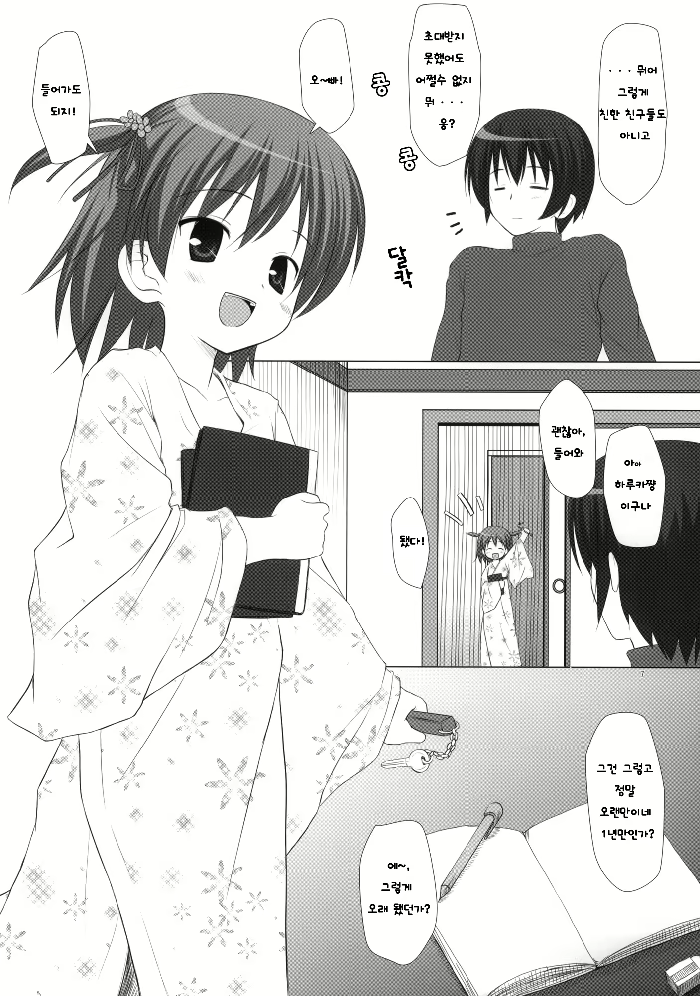 Content 432311 - 6 페이지
