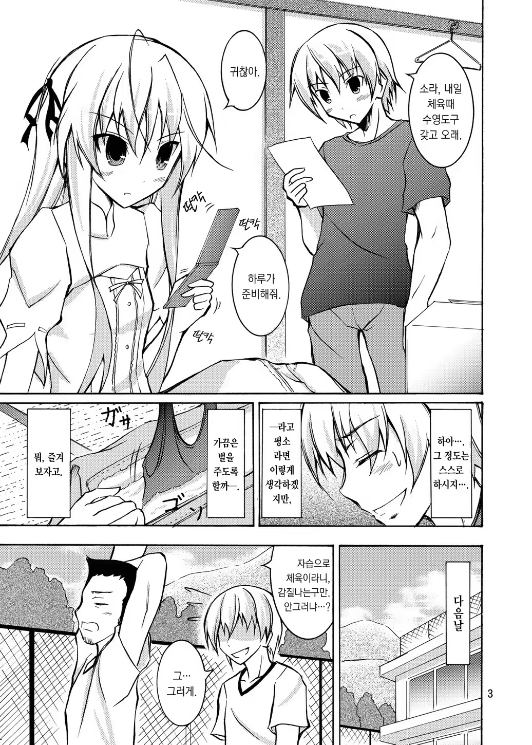 Content 432321 - 2 페이지