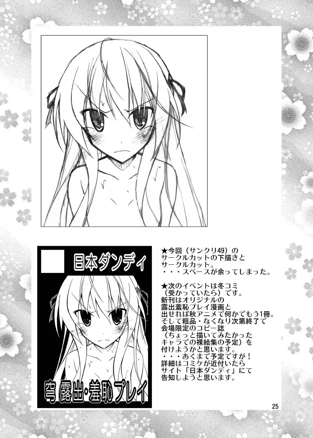Content 432321 - 24 페이지
