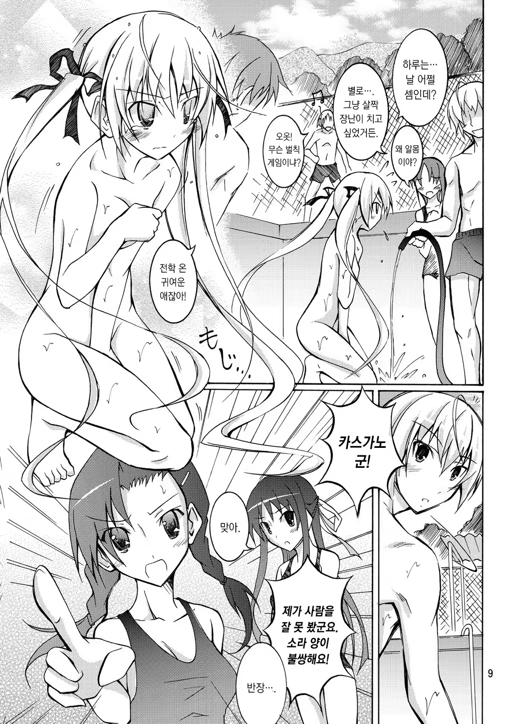 Content 432321 - 8 페이지