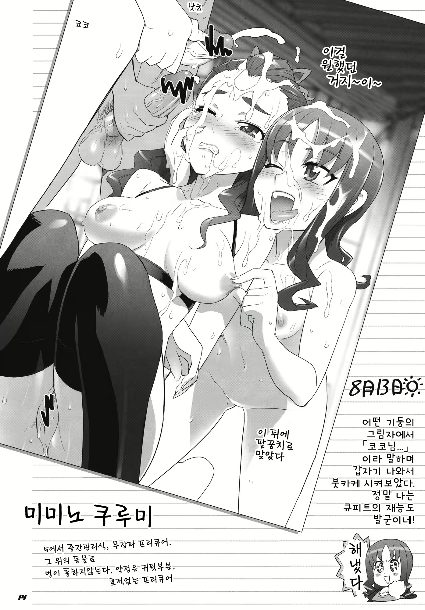 Content 432985 - 14 페이지