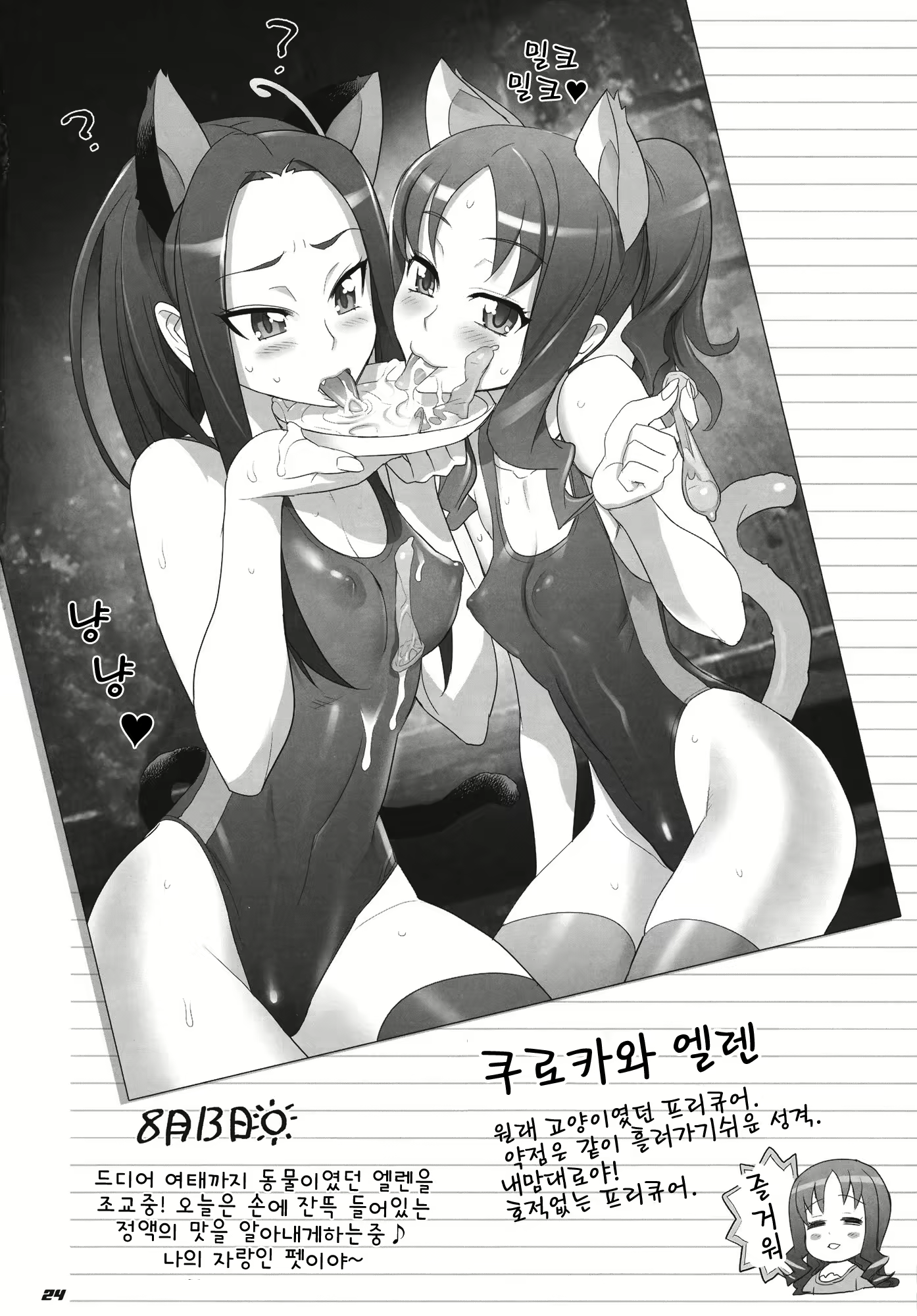 Content 432985 - 24 페이지