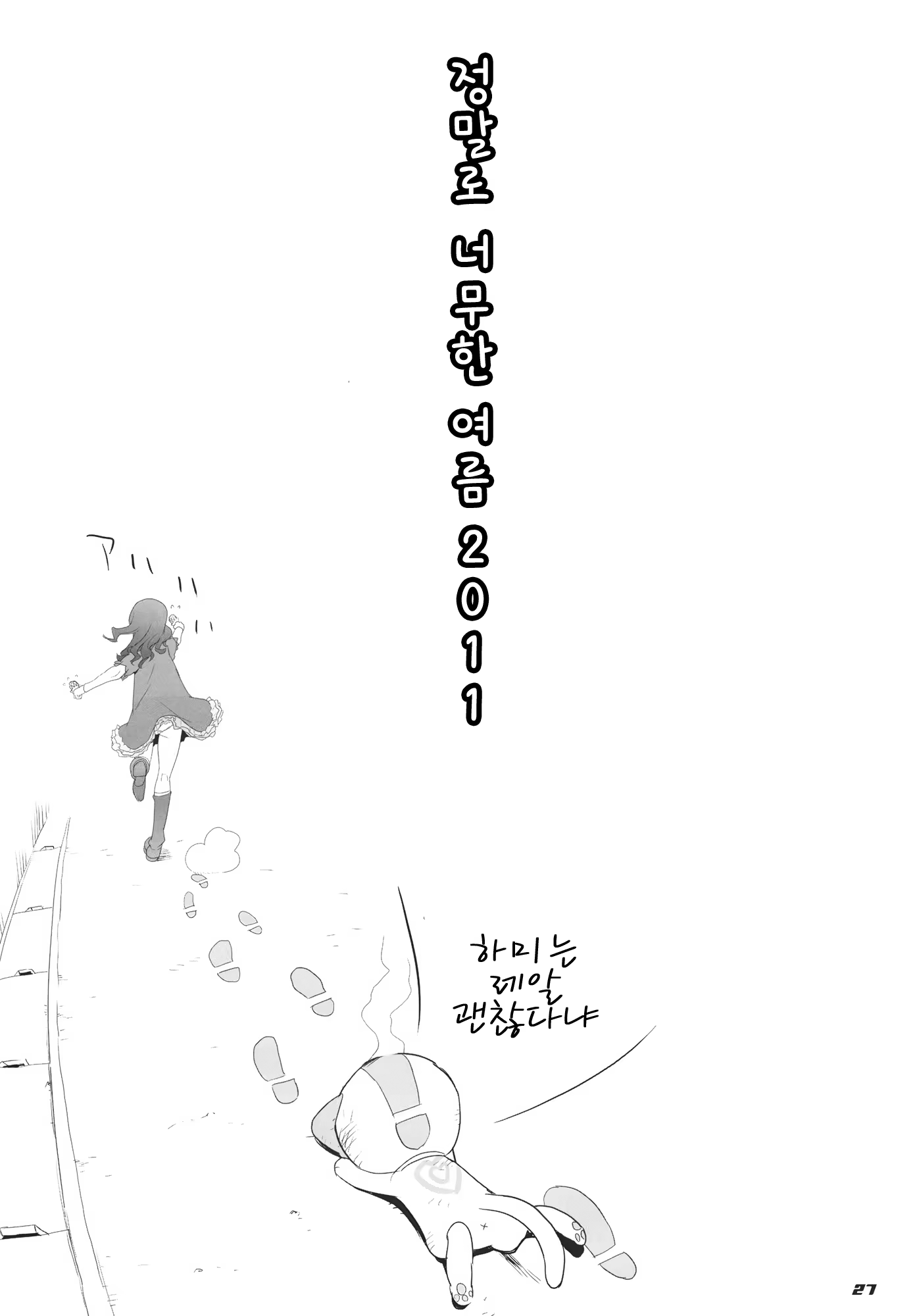 Content 432985 - 27 페이지