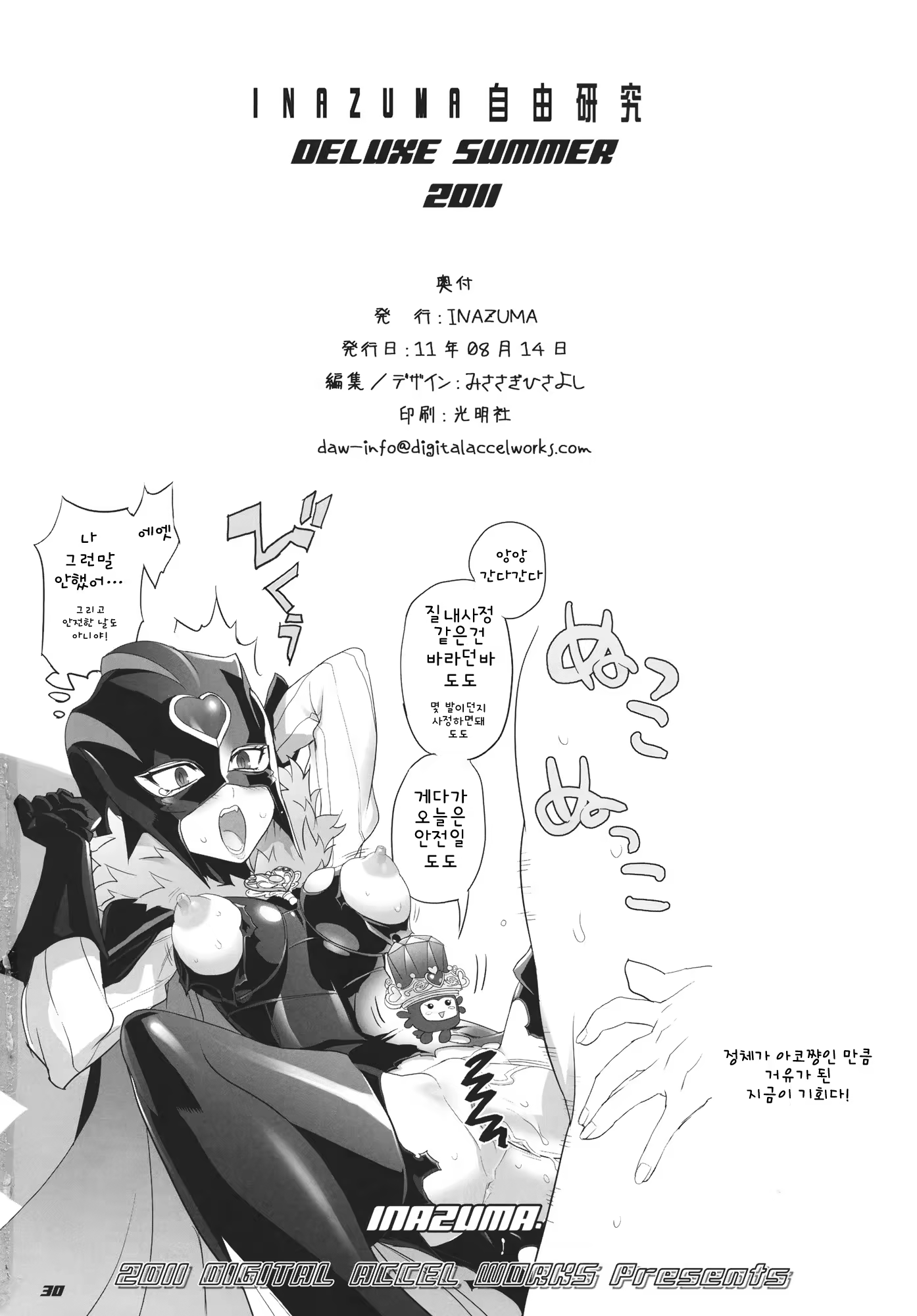 Content 432985 - 29 페이지