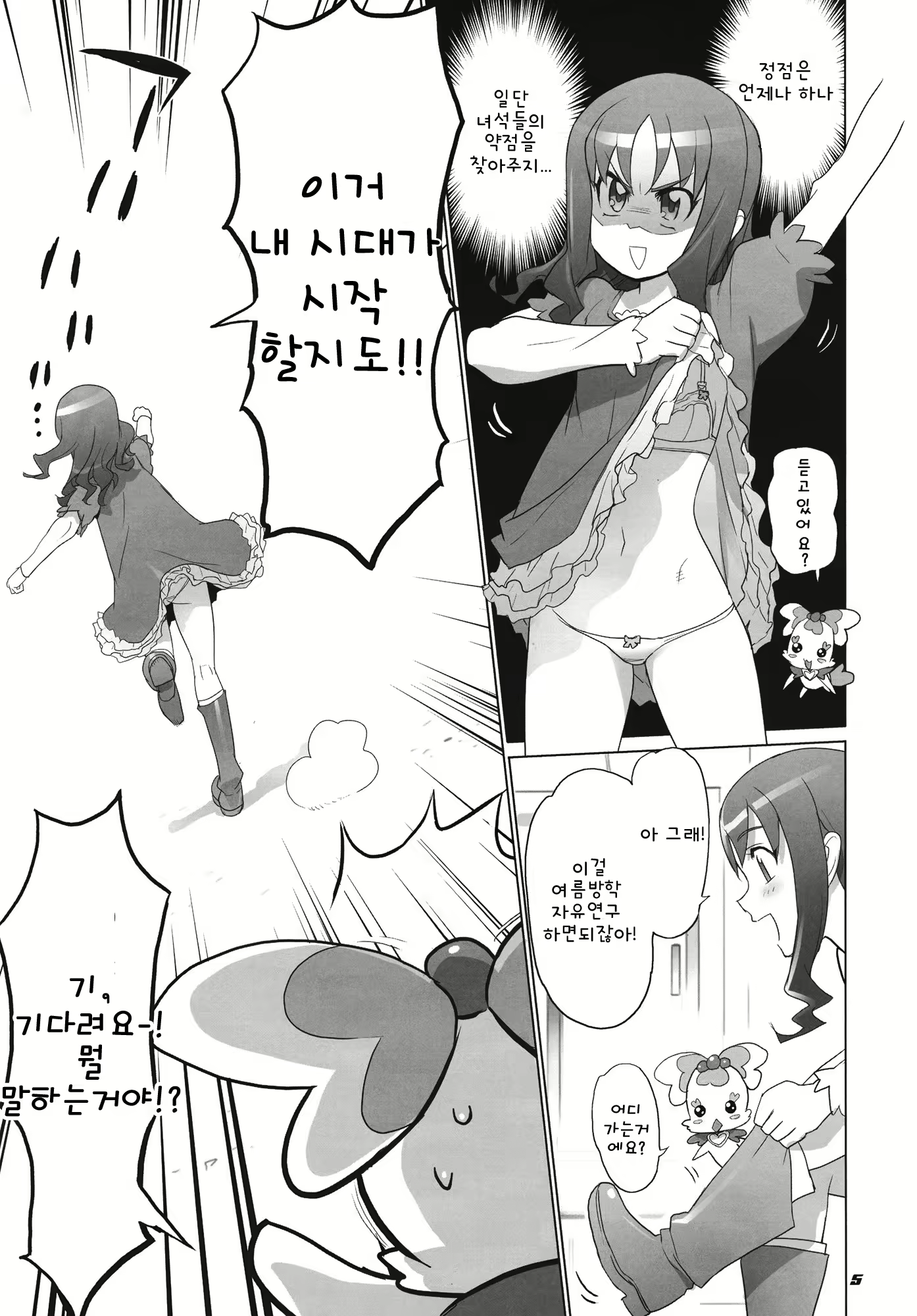 Content 432985 - 5 페이지