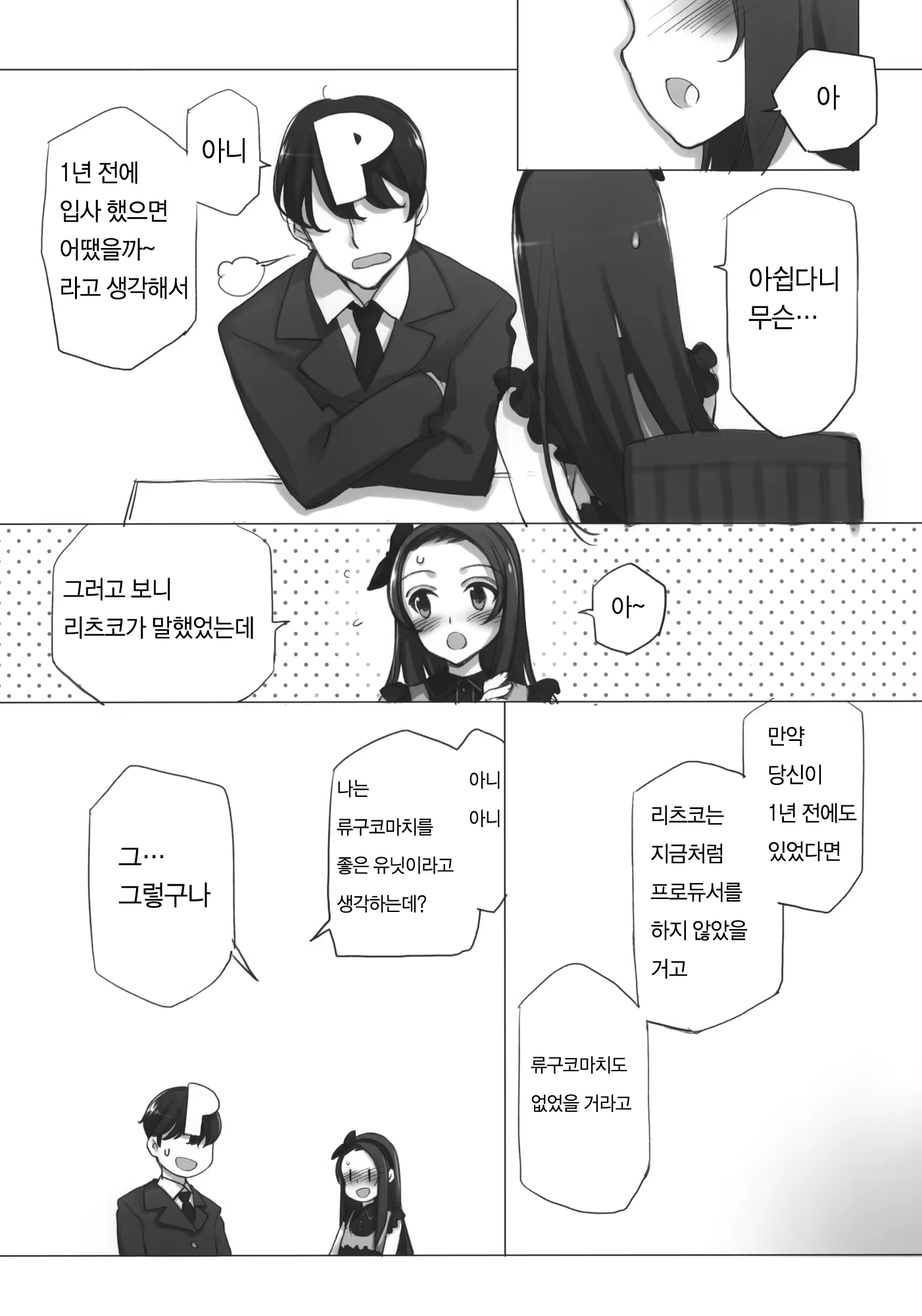 Content 432990 - 10 페이지