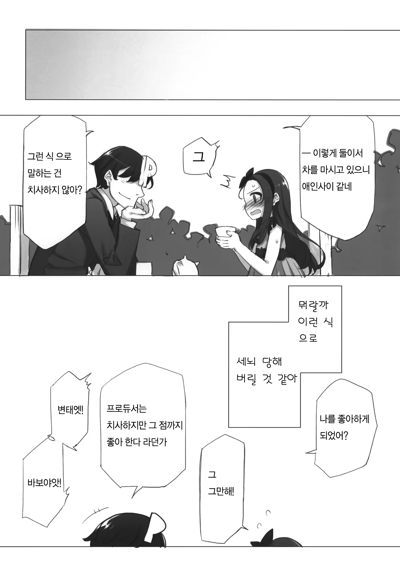 Content 432990 - 14 페이지