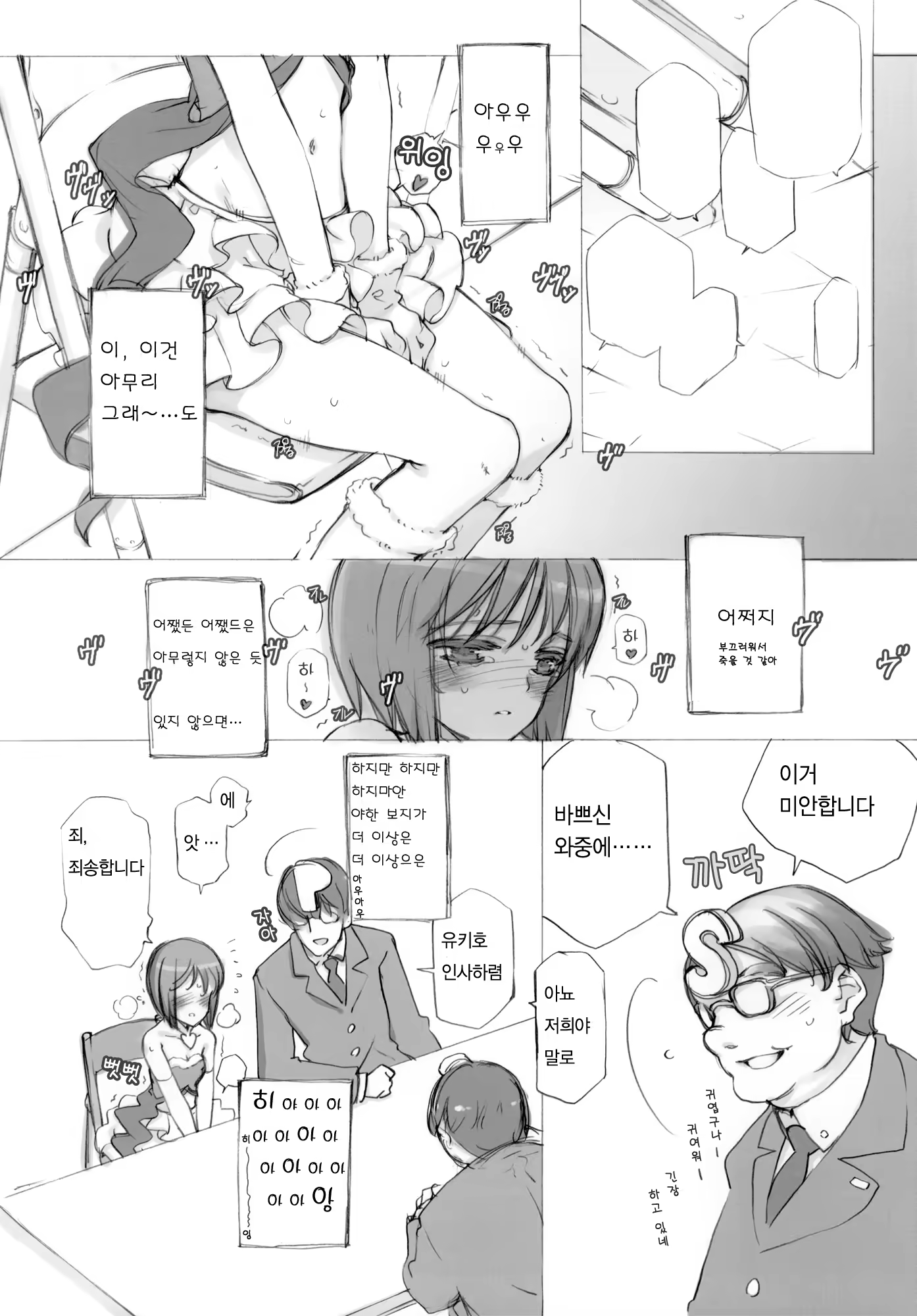 Content 432992 - 14 페이지