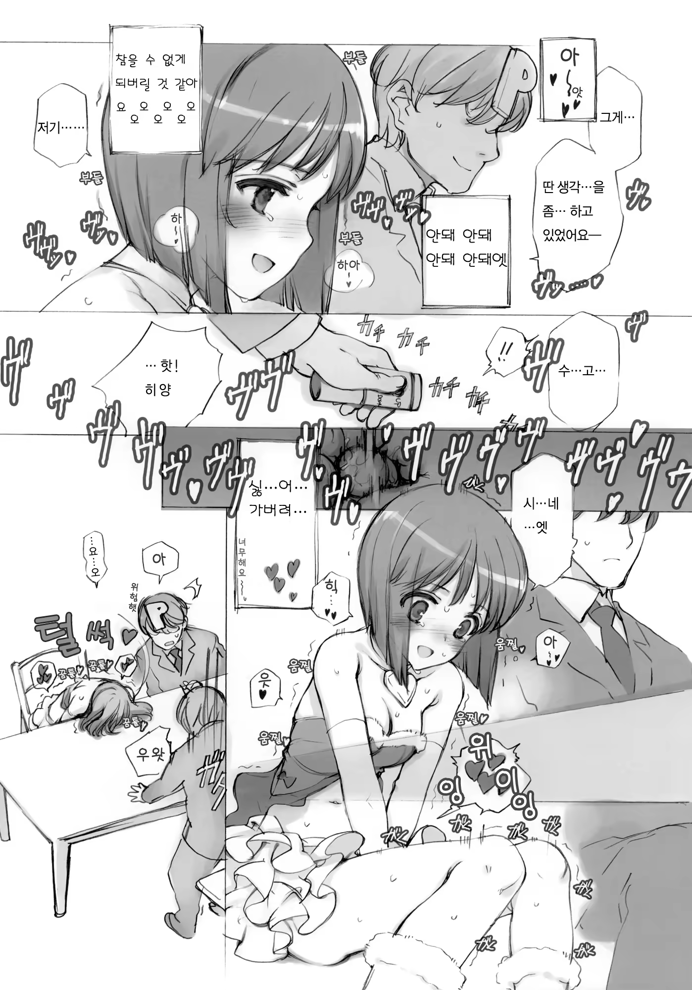 Content 432992 - 15 페이지