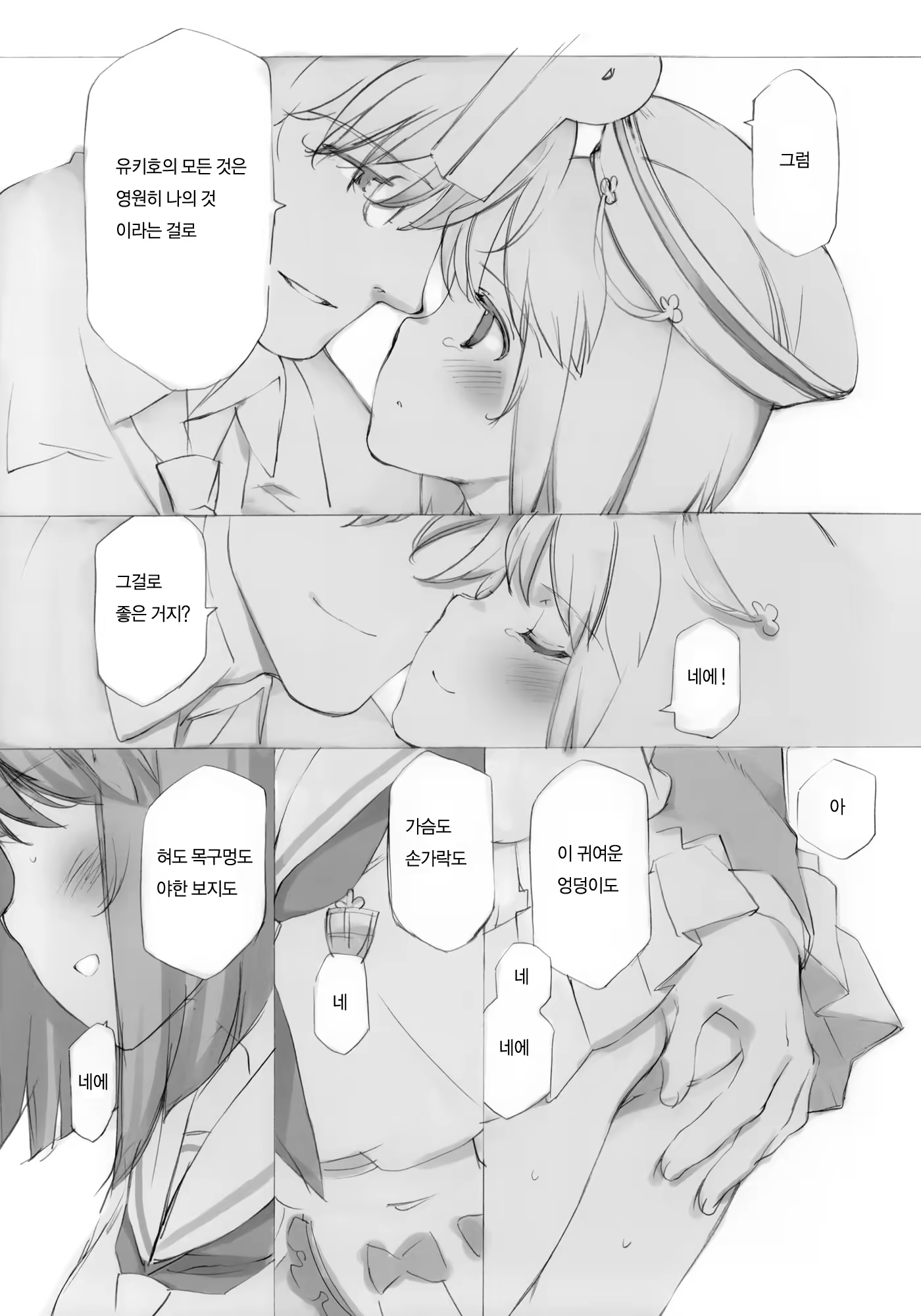 Content 432992 - 39 페이지