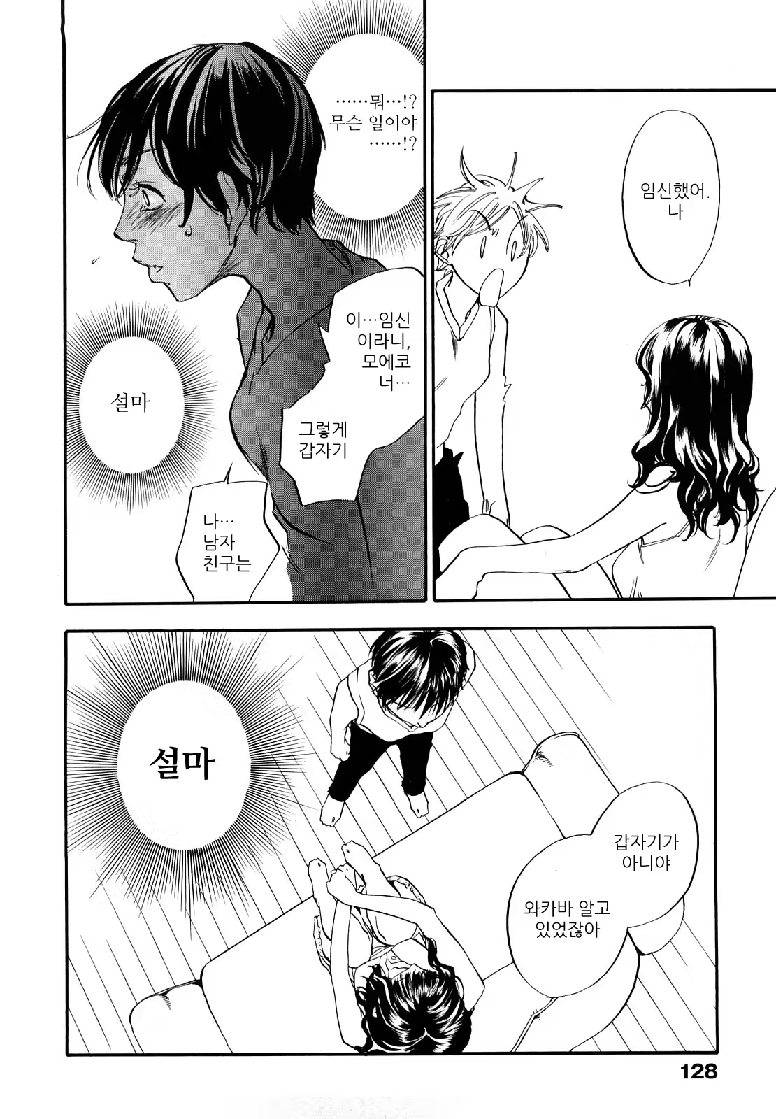 Content 433213 - 131 페이지