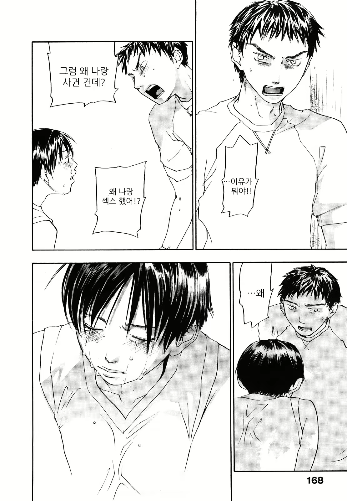 Content 433213 - 171 페이지