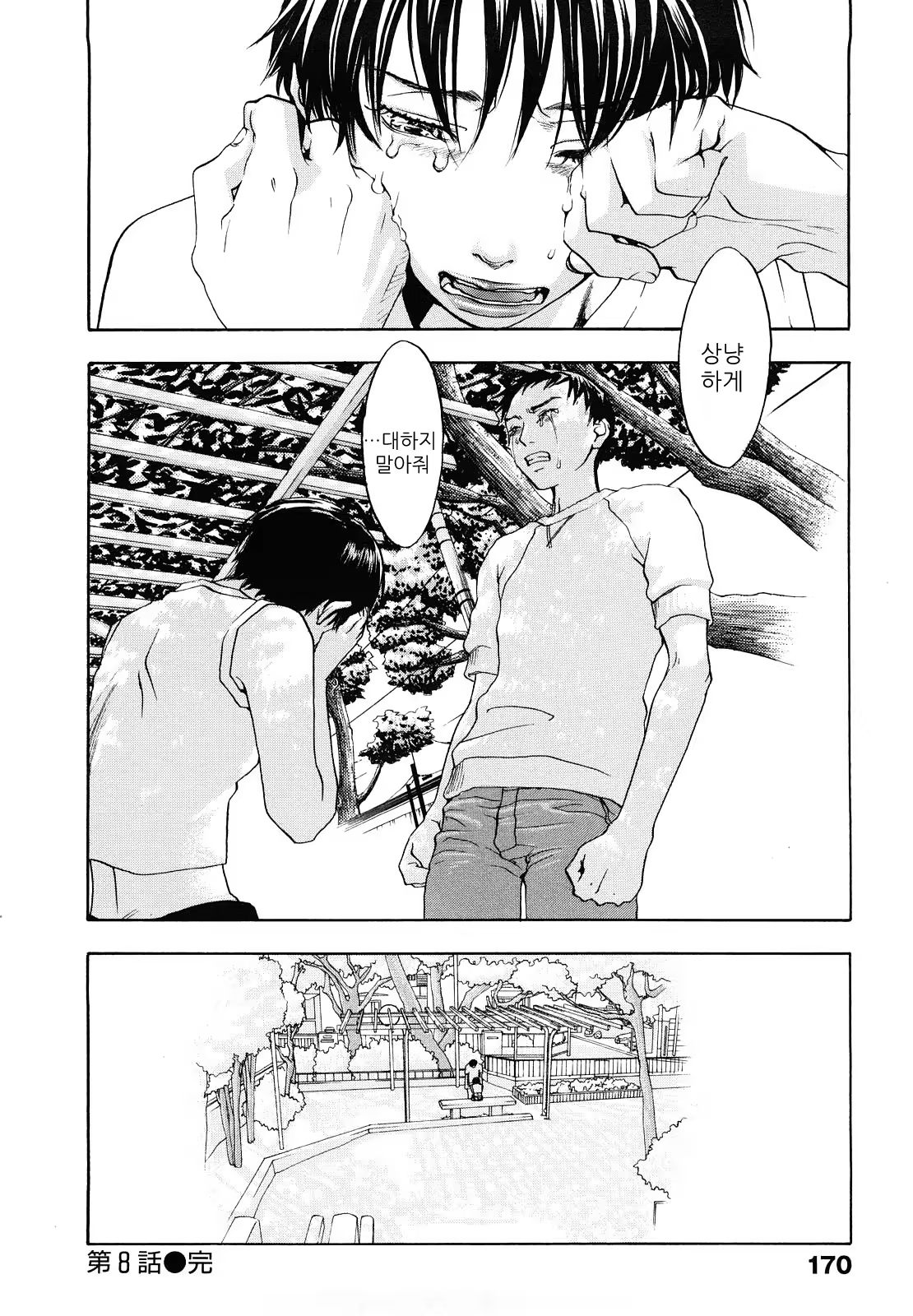 Content 433213 - 173 페이지