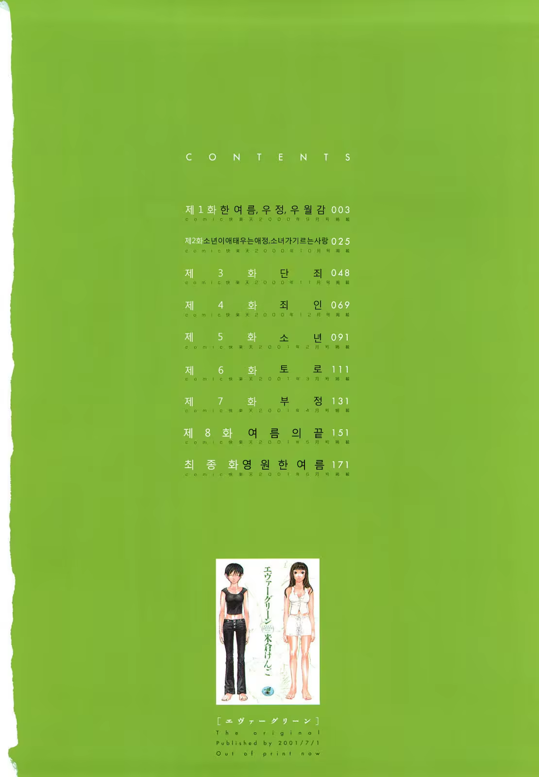Content 433213 - 5 페이지