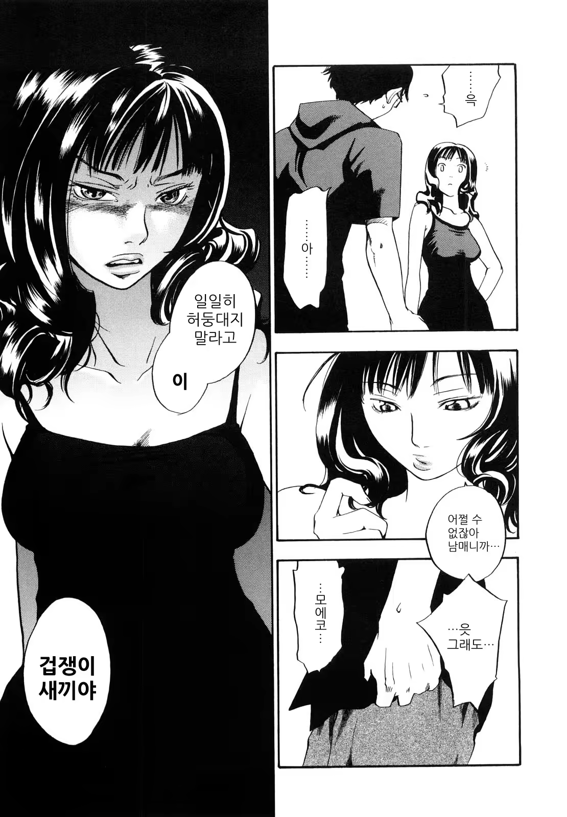 Content 433213 - 74 페이지