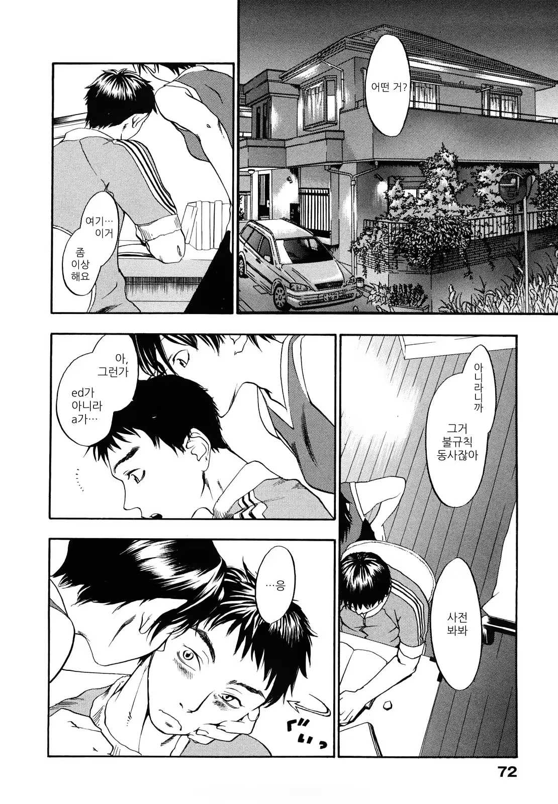 Content 433213 - 75 페이지