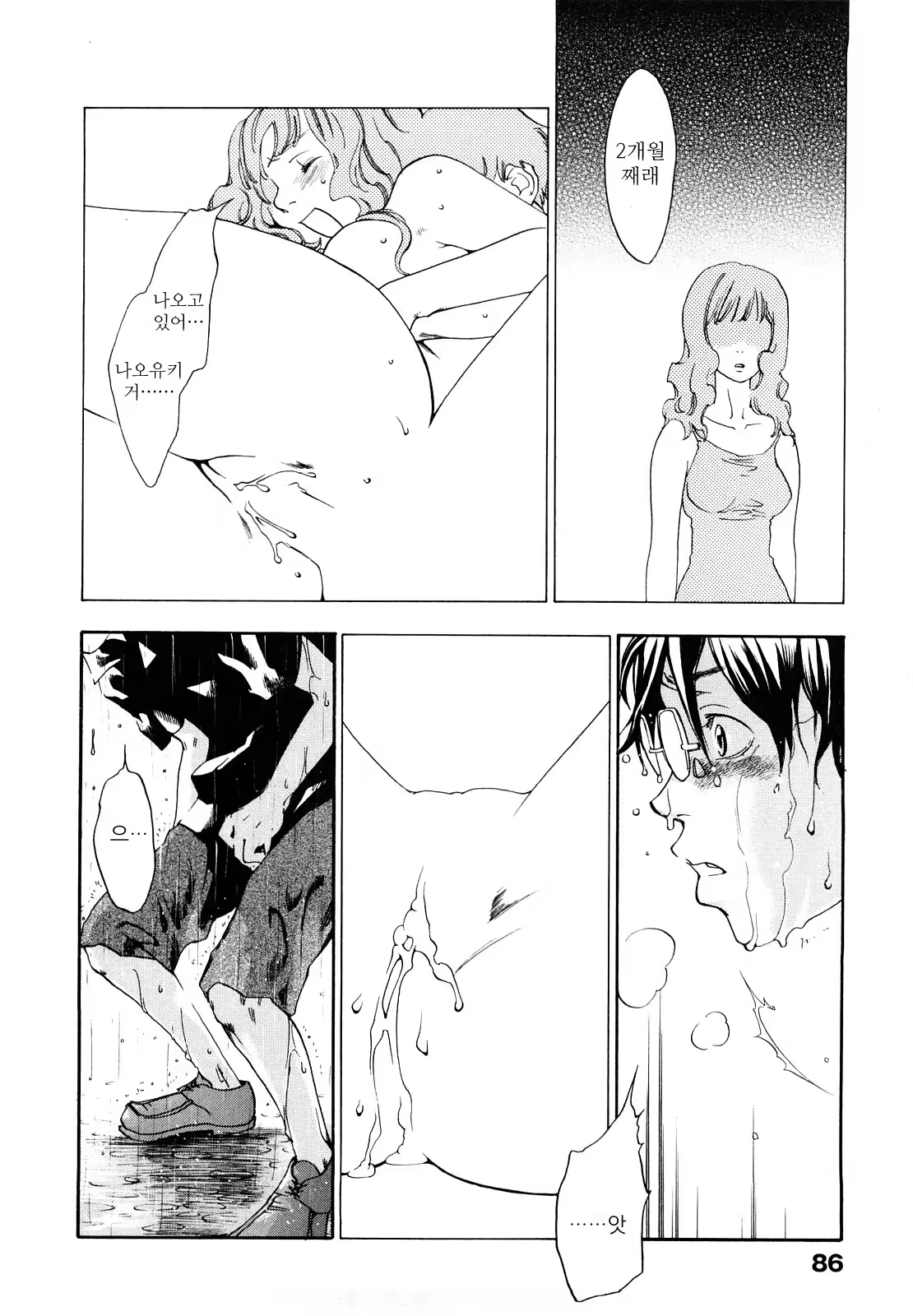 Content 433213 - 89 페이지