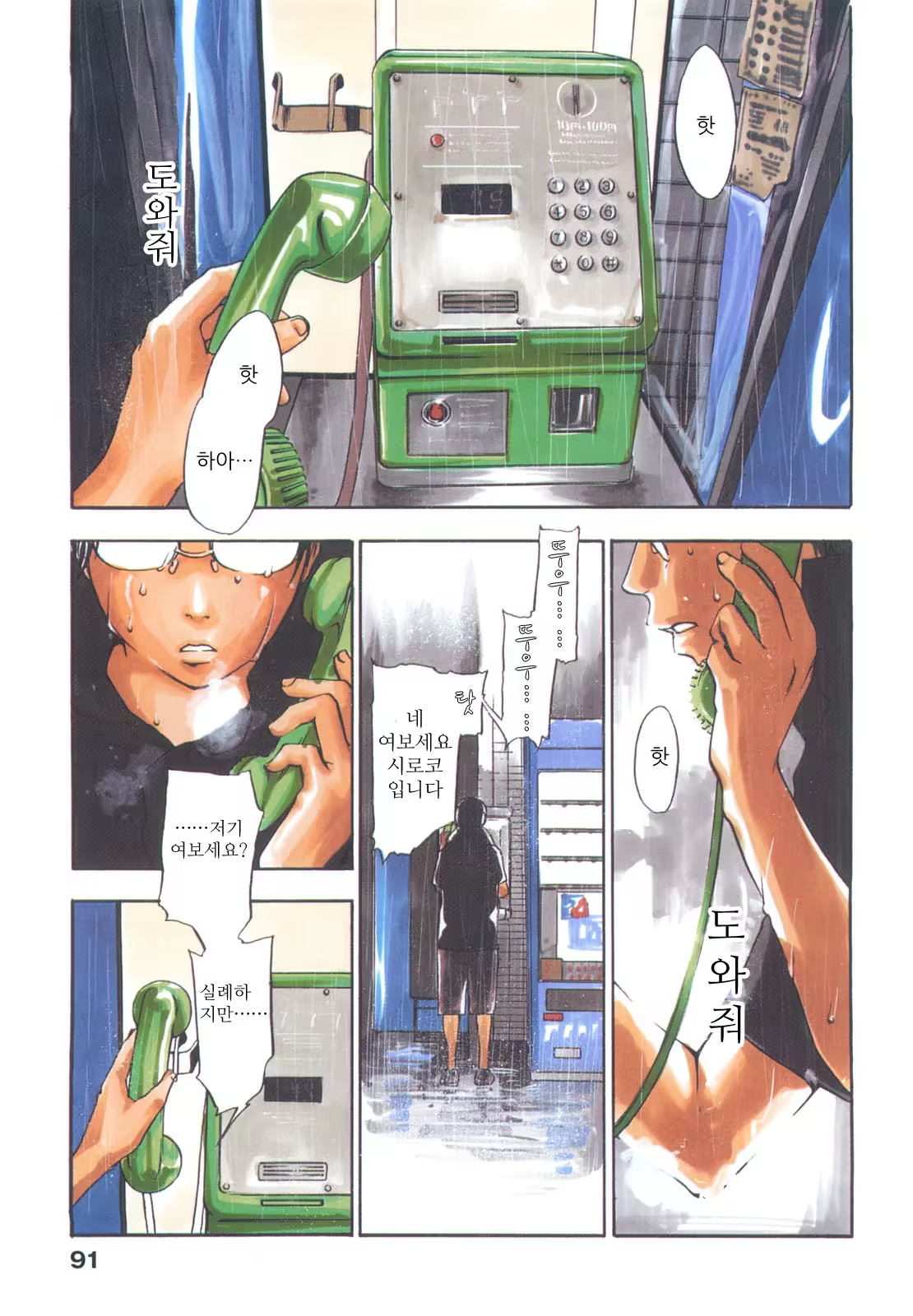 Content 433213 - 94 페이지