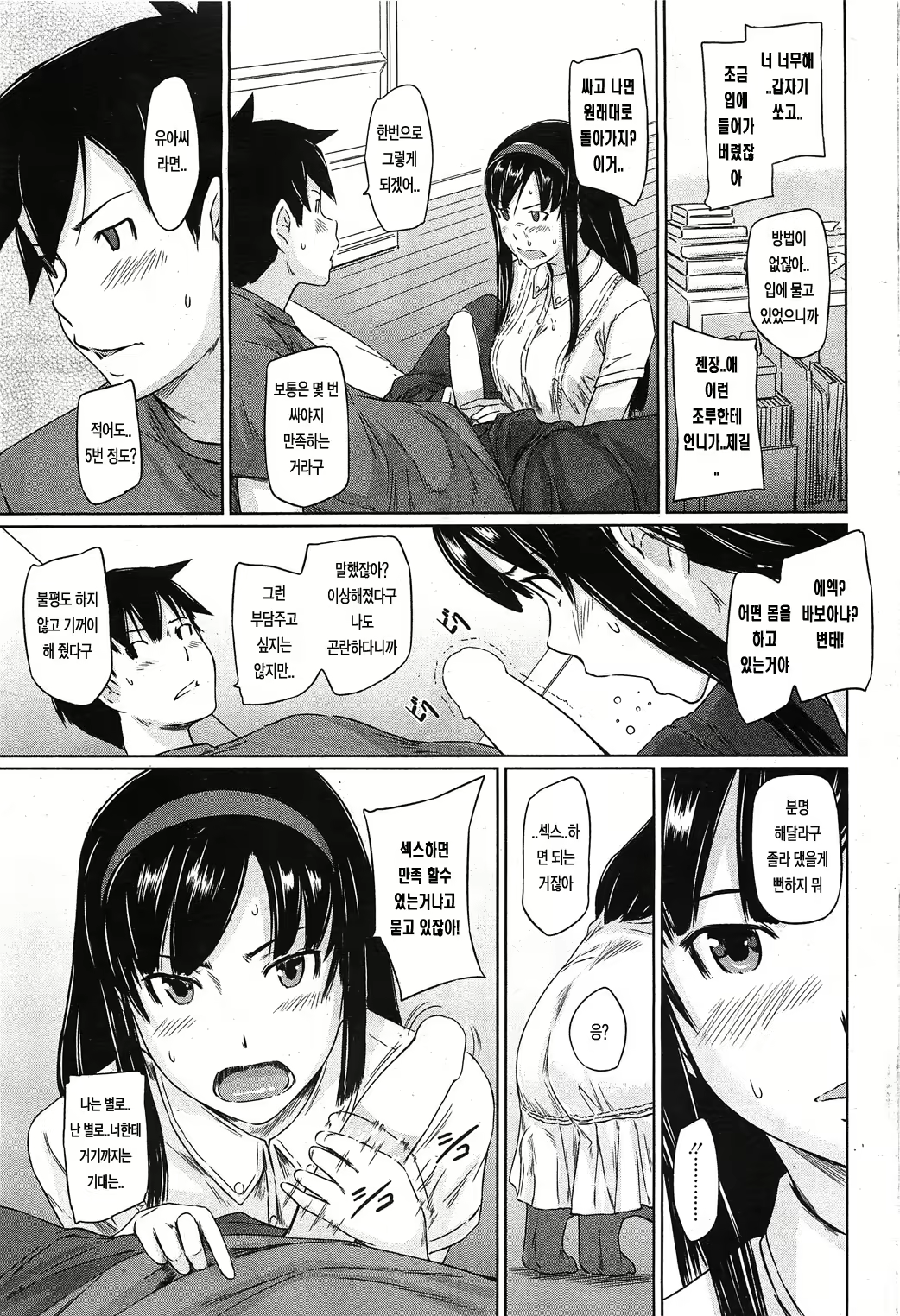 Content 433426 - 60 페이지