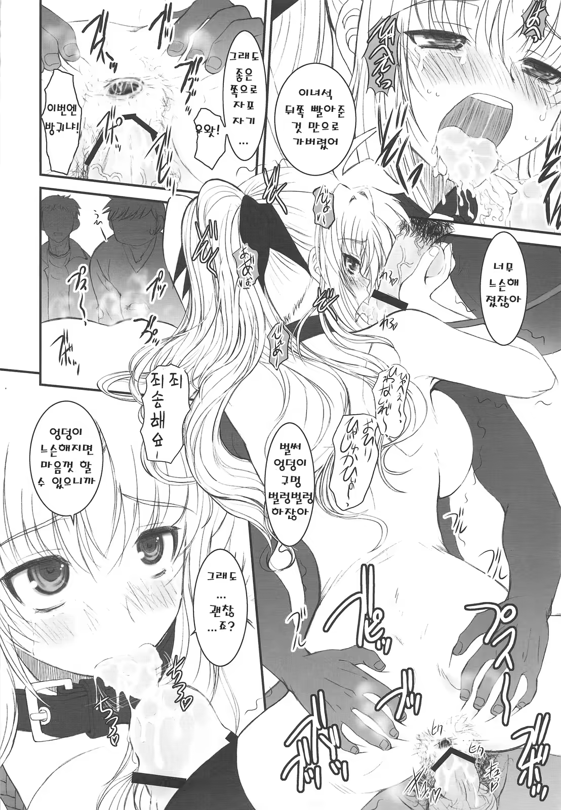 Content 433626 - 24 페이지