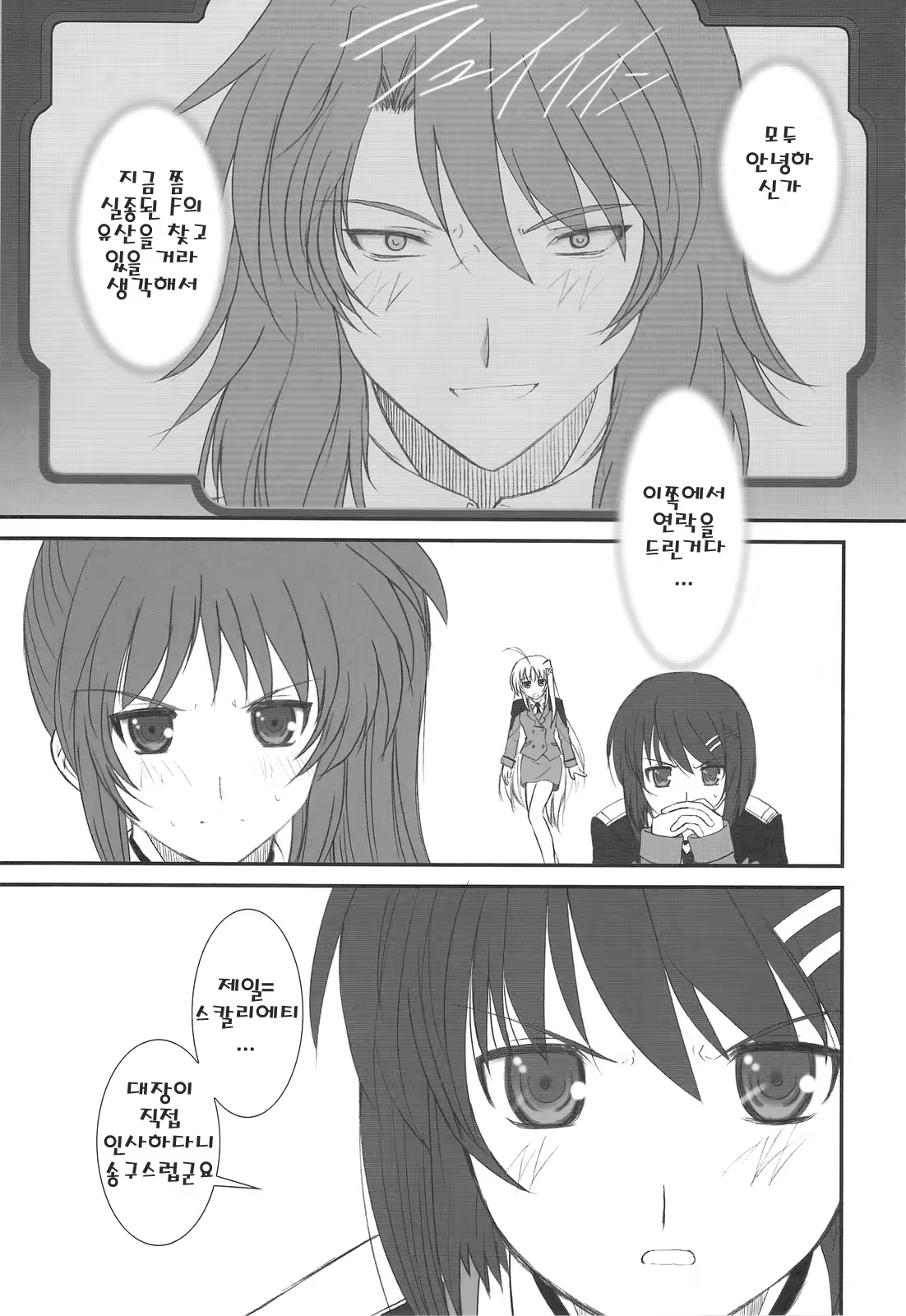 Content 433626 - 29 페이지