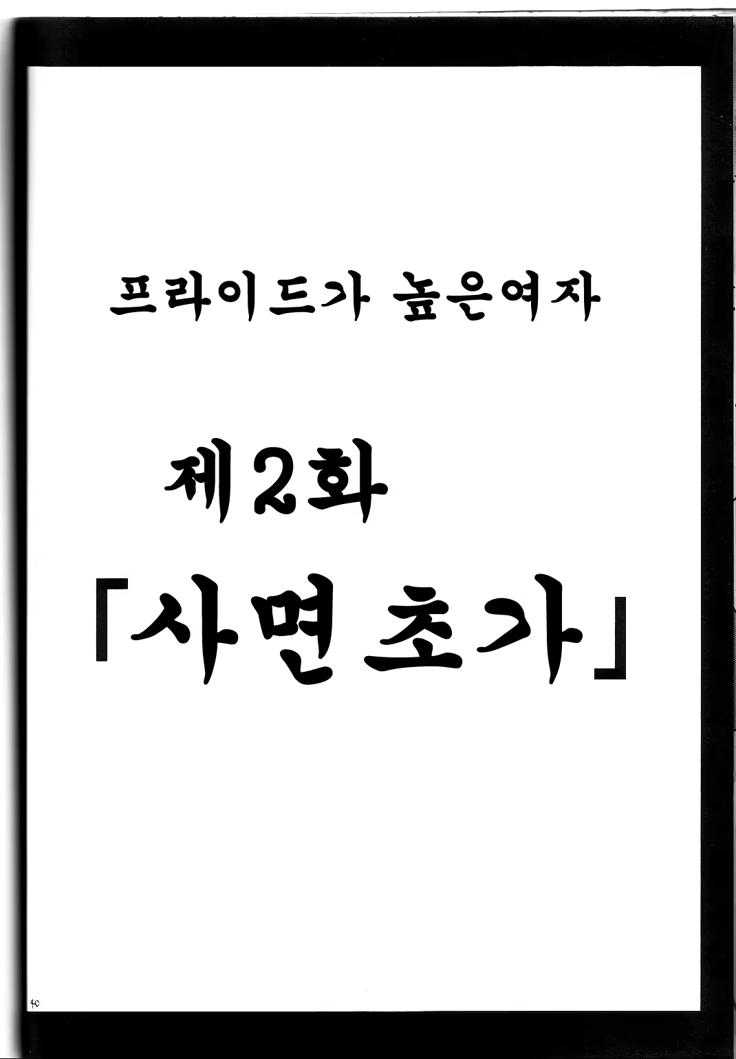 Content 433635 - 39 페이지