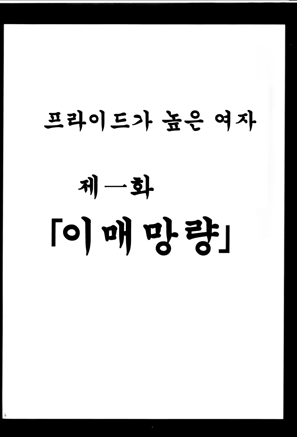 Content 433635 - 5 페이지