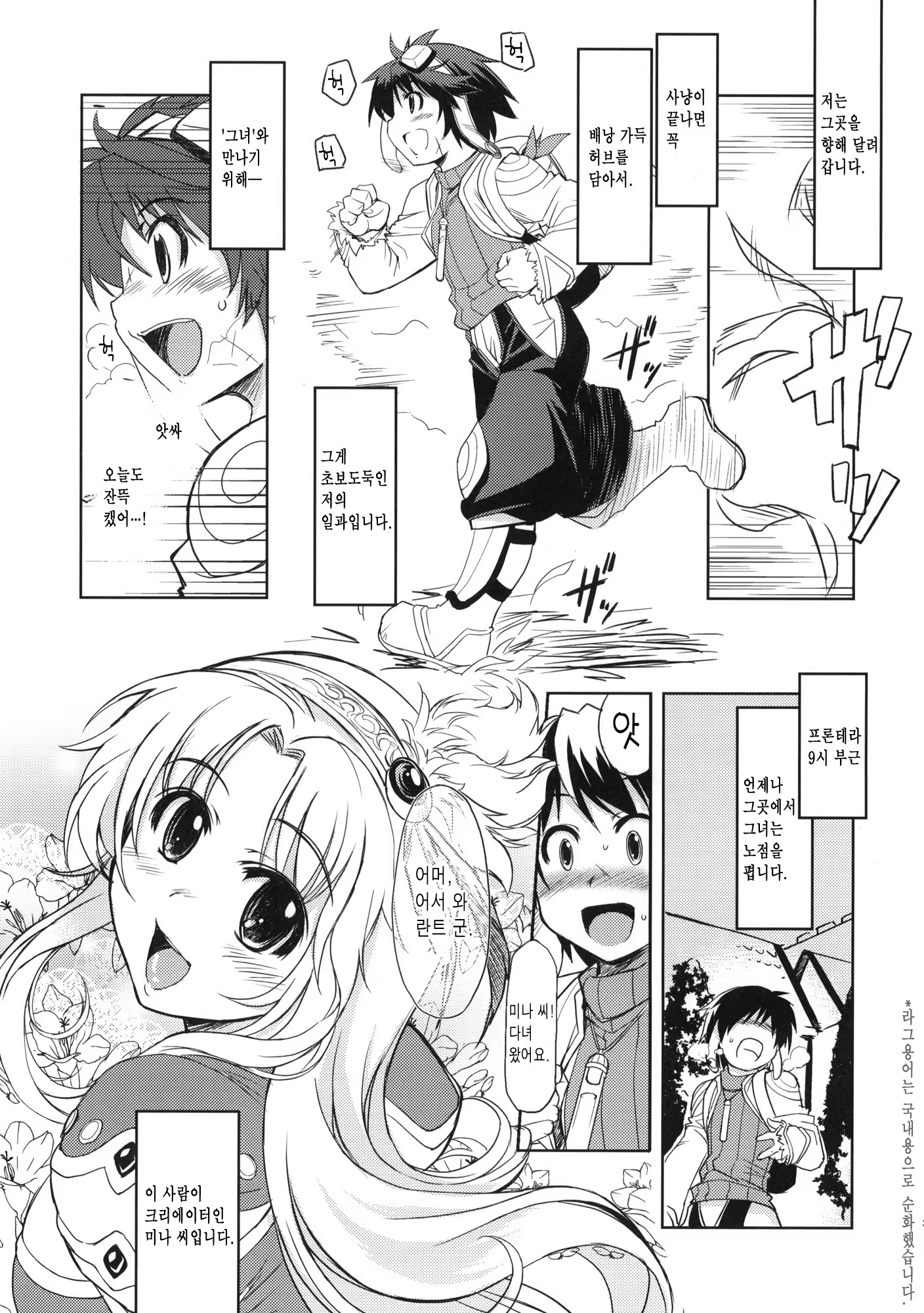 Content 434138 - 2 페이지