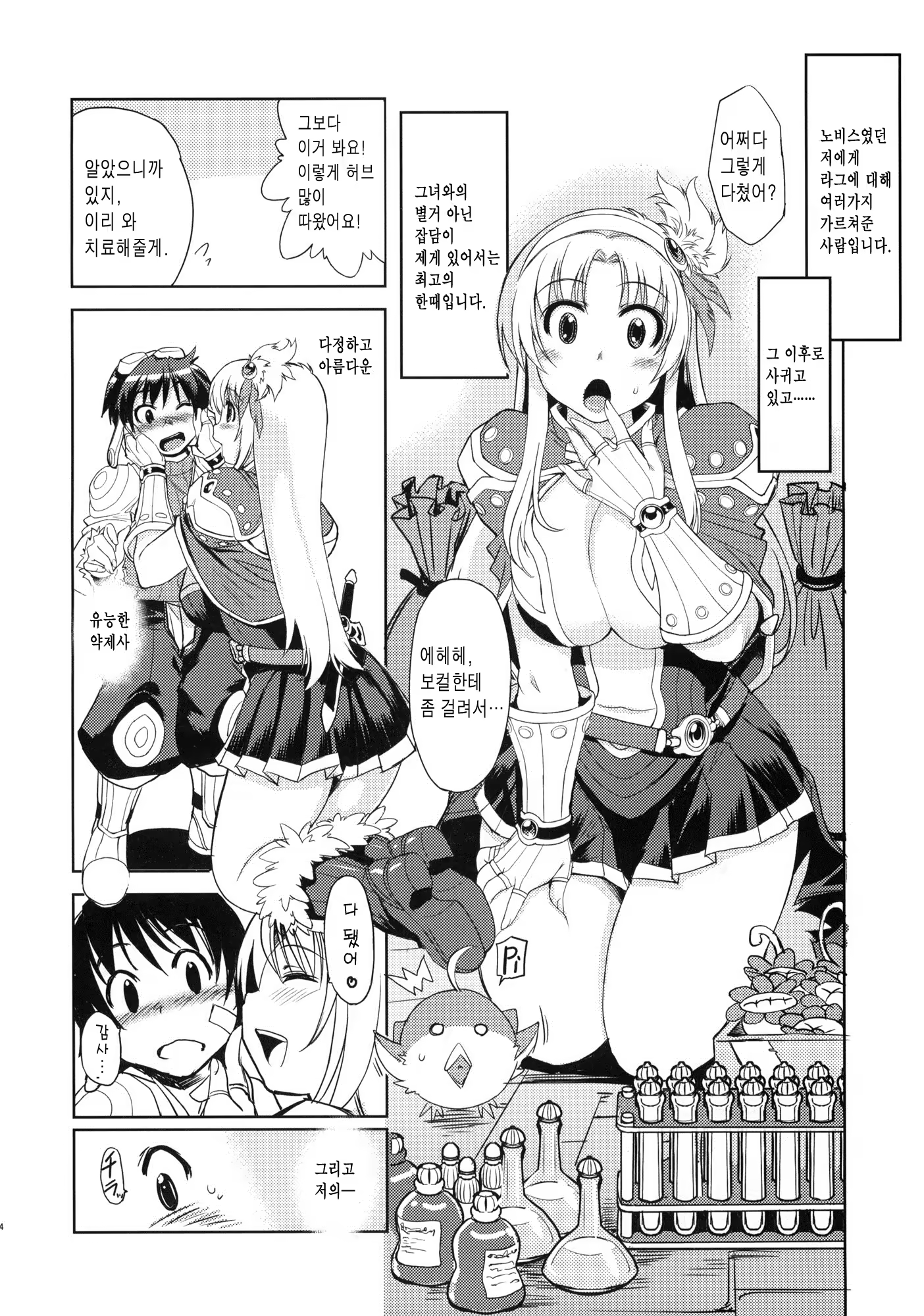 Content 434138 - 3 페이지
