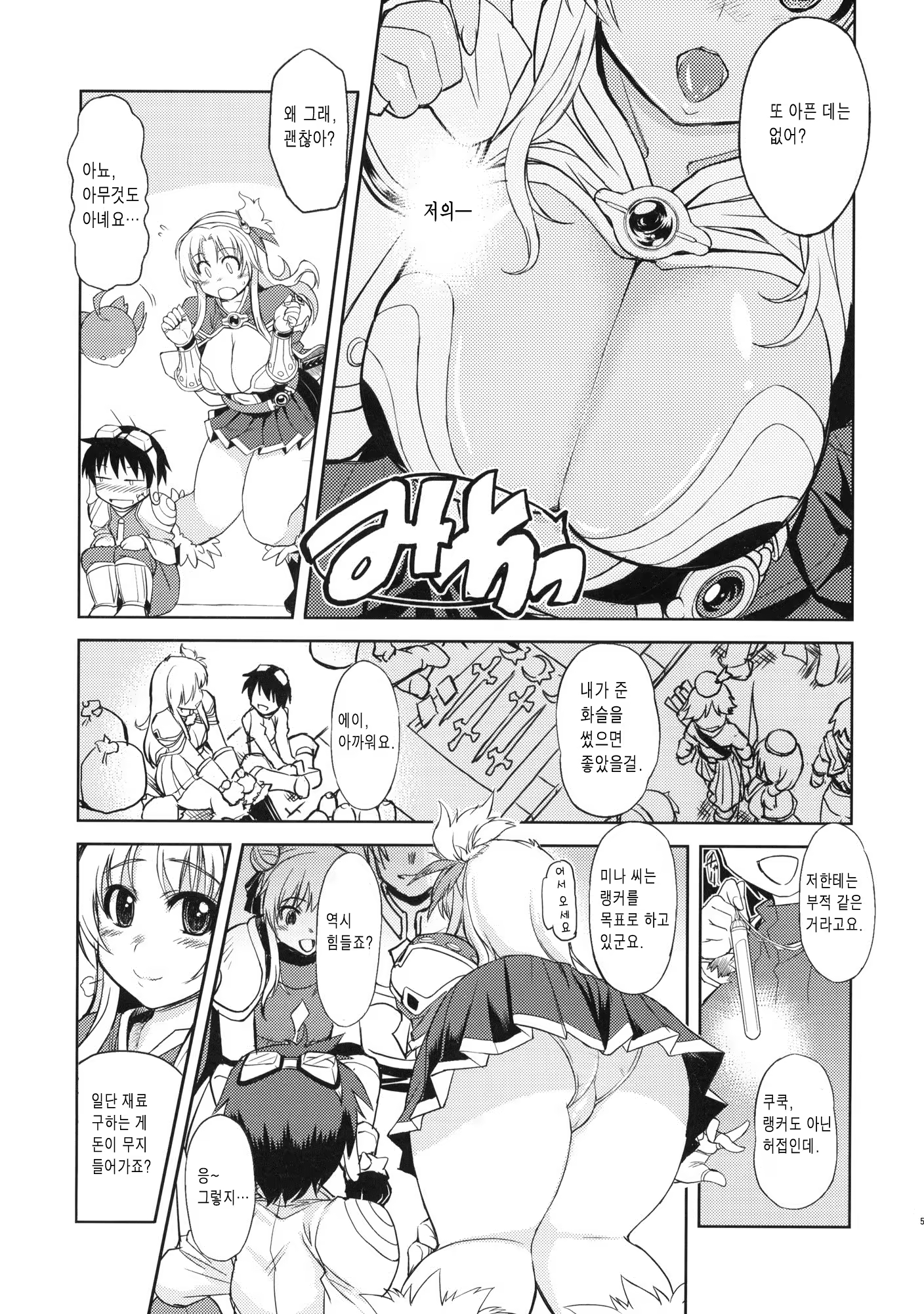Content 434138 - 4 페이지