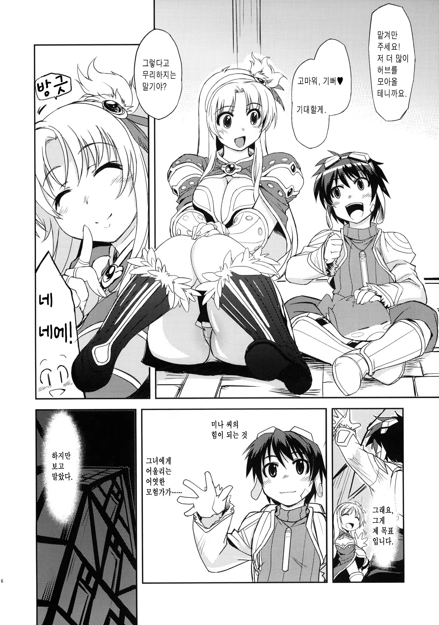 Content 434138 - 5 페이지