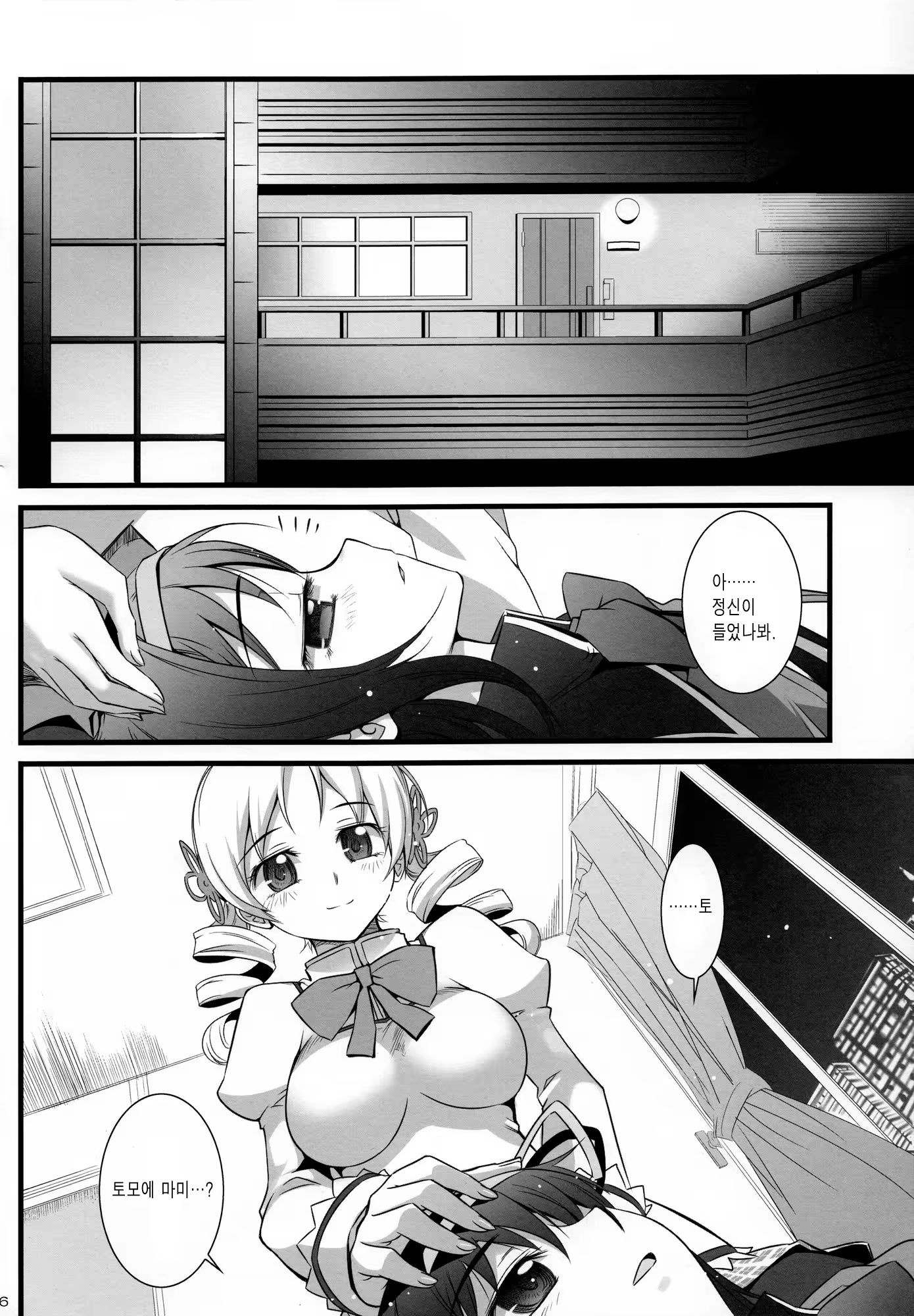 Content 434144 - 16 페이지