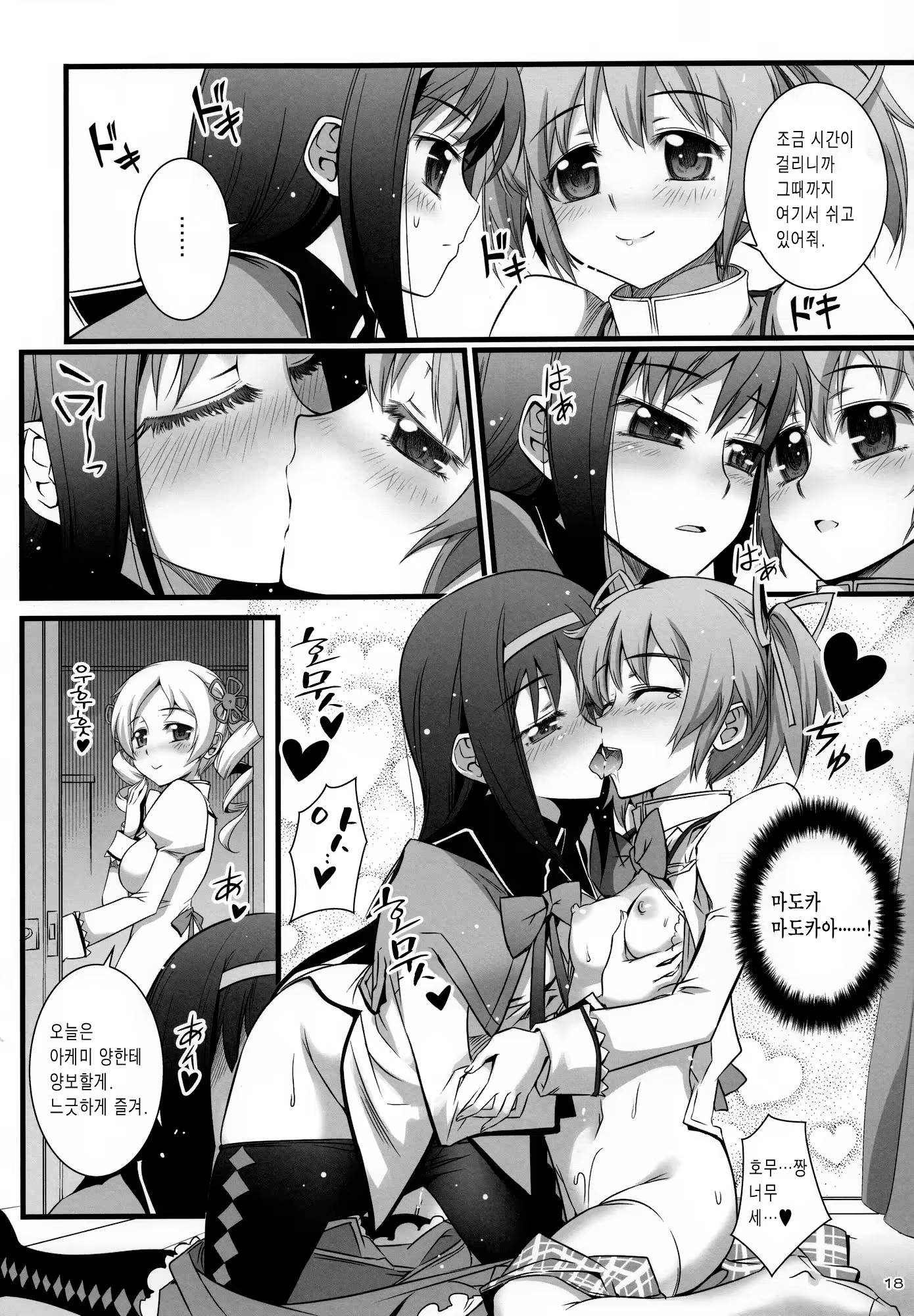 Content 434144 - 18 페이지