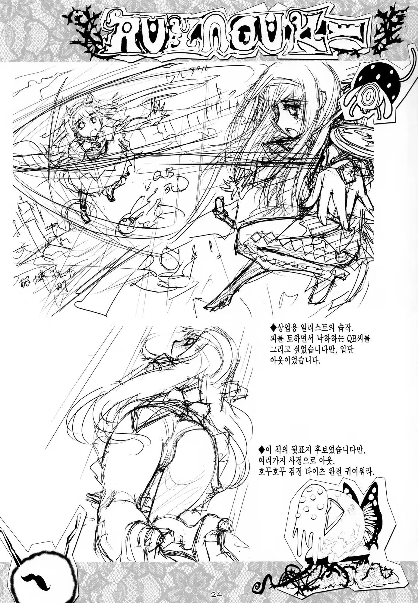 Content 434144 - 24 페이지