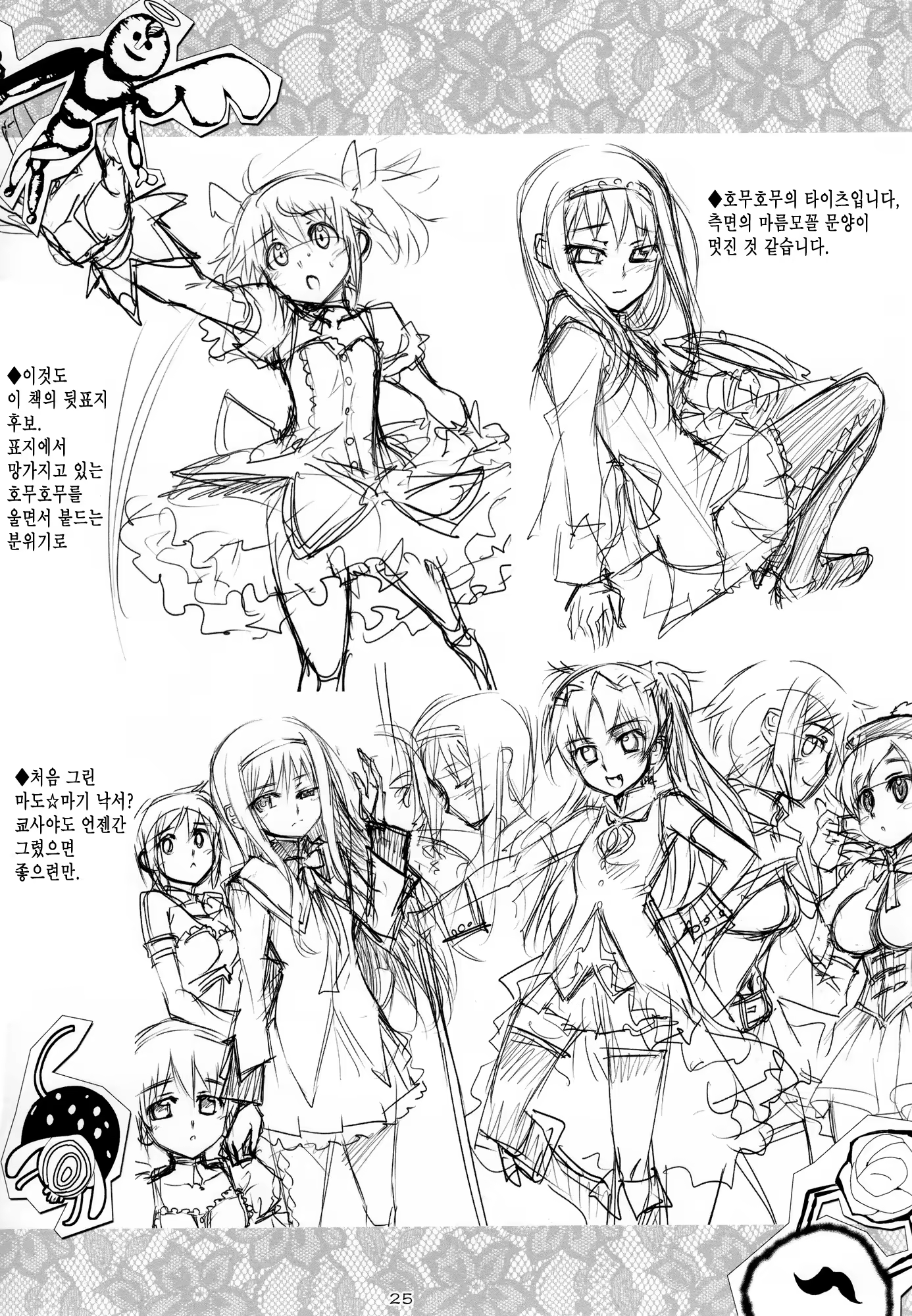 Content 434144 - 25 페이지