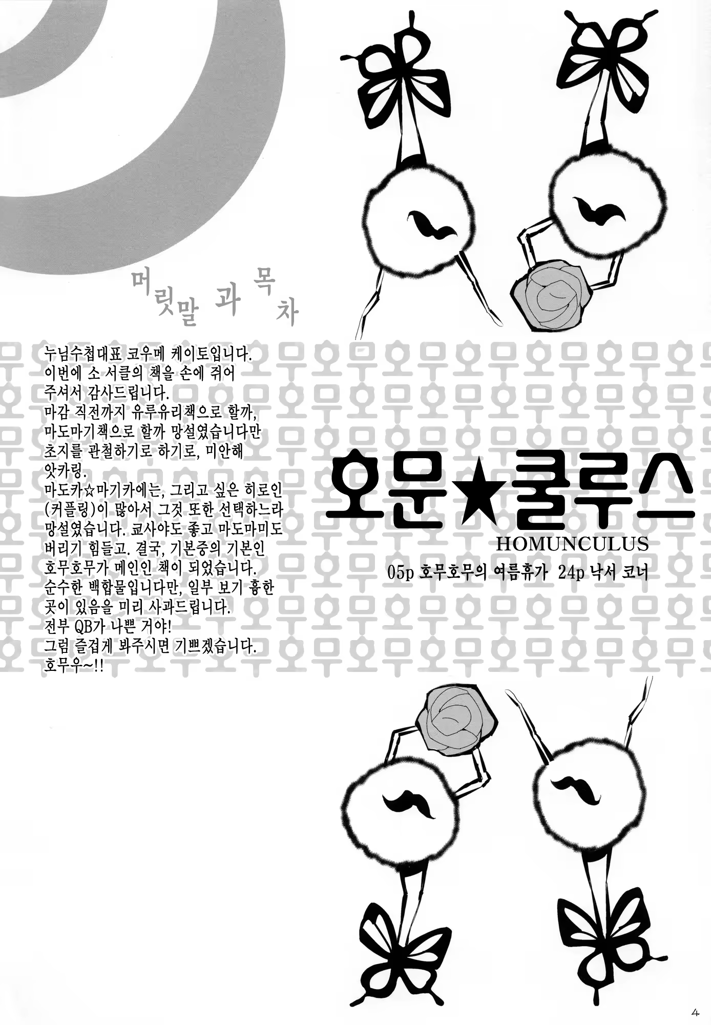 Content 434144 - 4 페이지