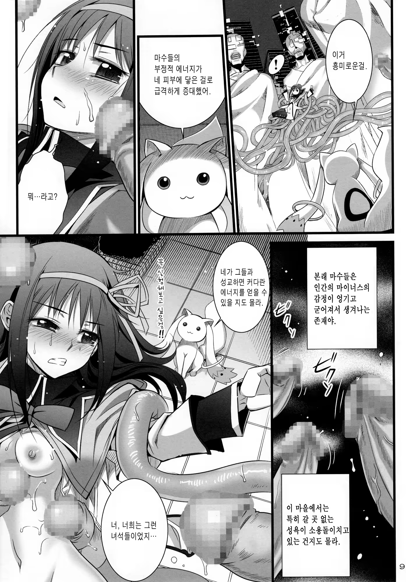 Content 434144 - 9 페이지
