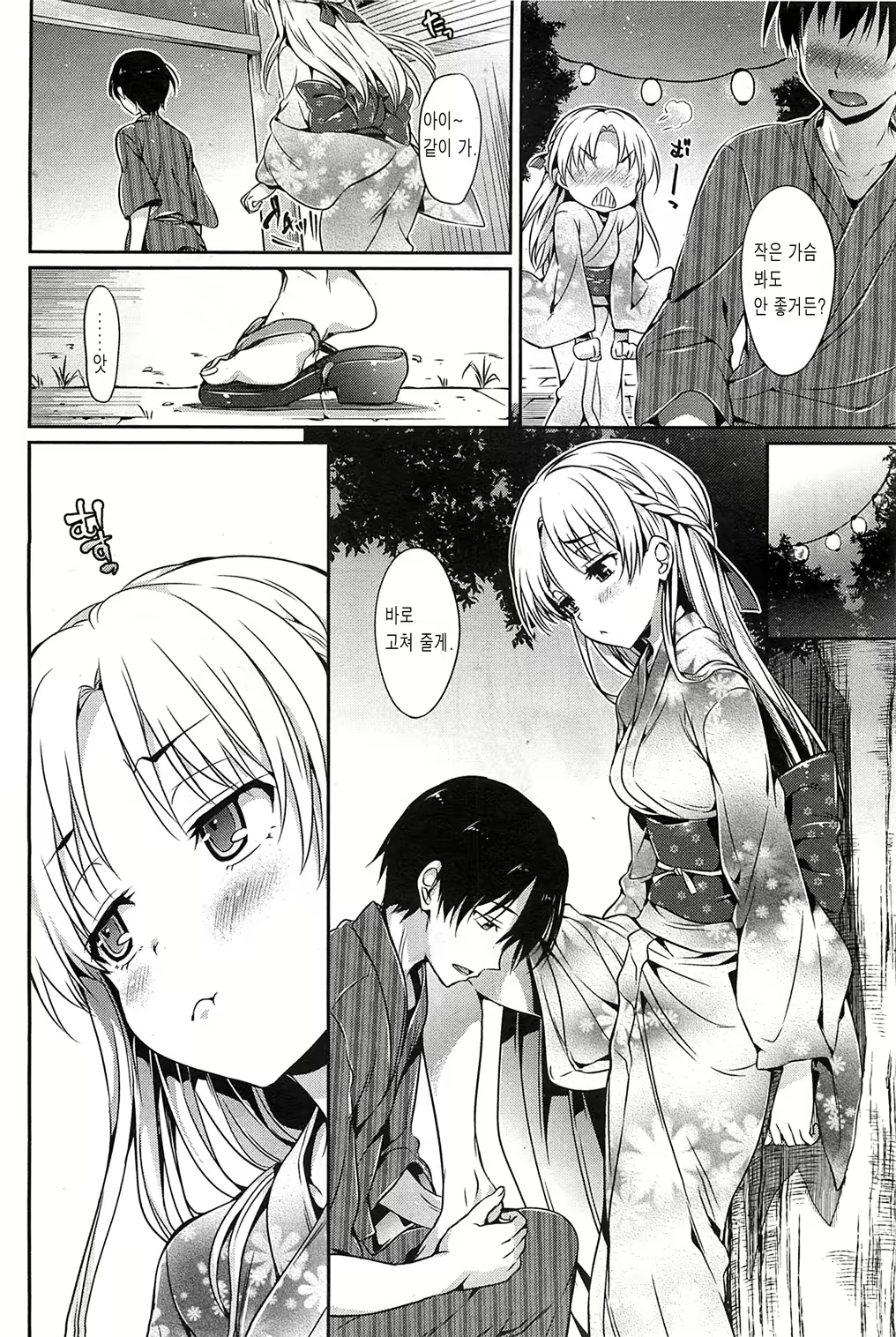 Content 434167 - 4 페이지