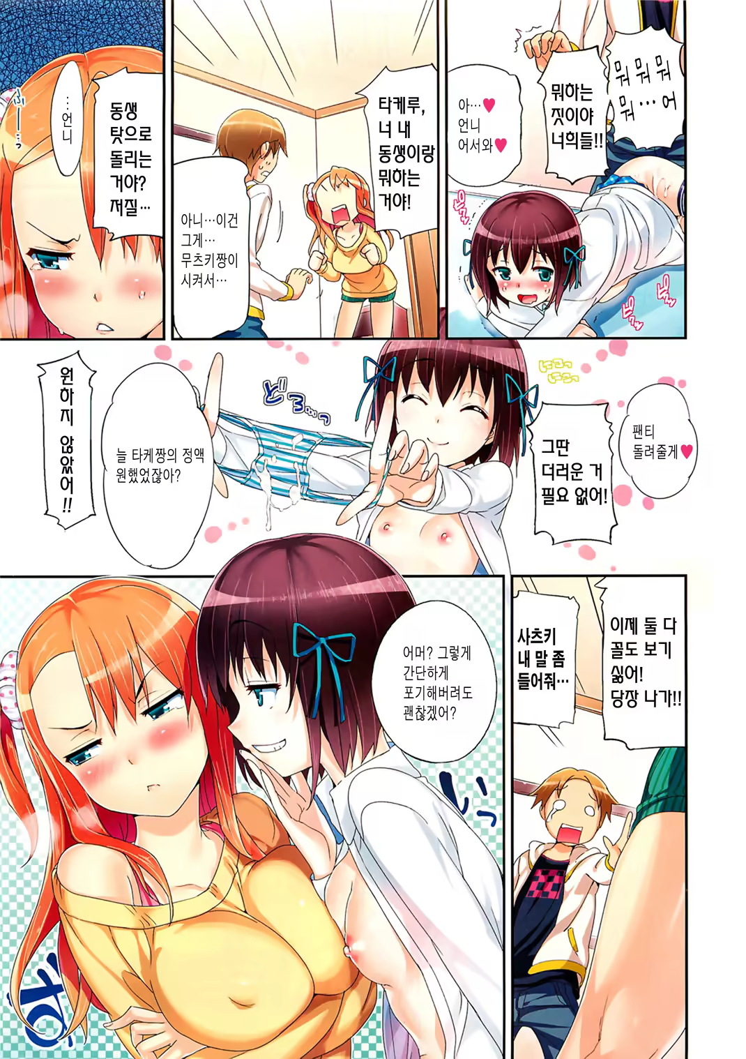 Content 434168 - 3 페이지