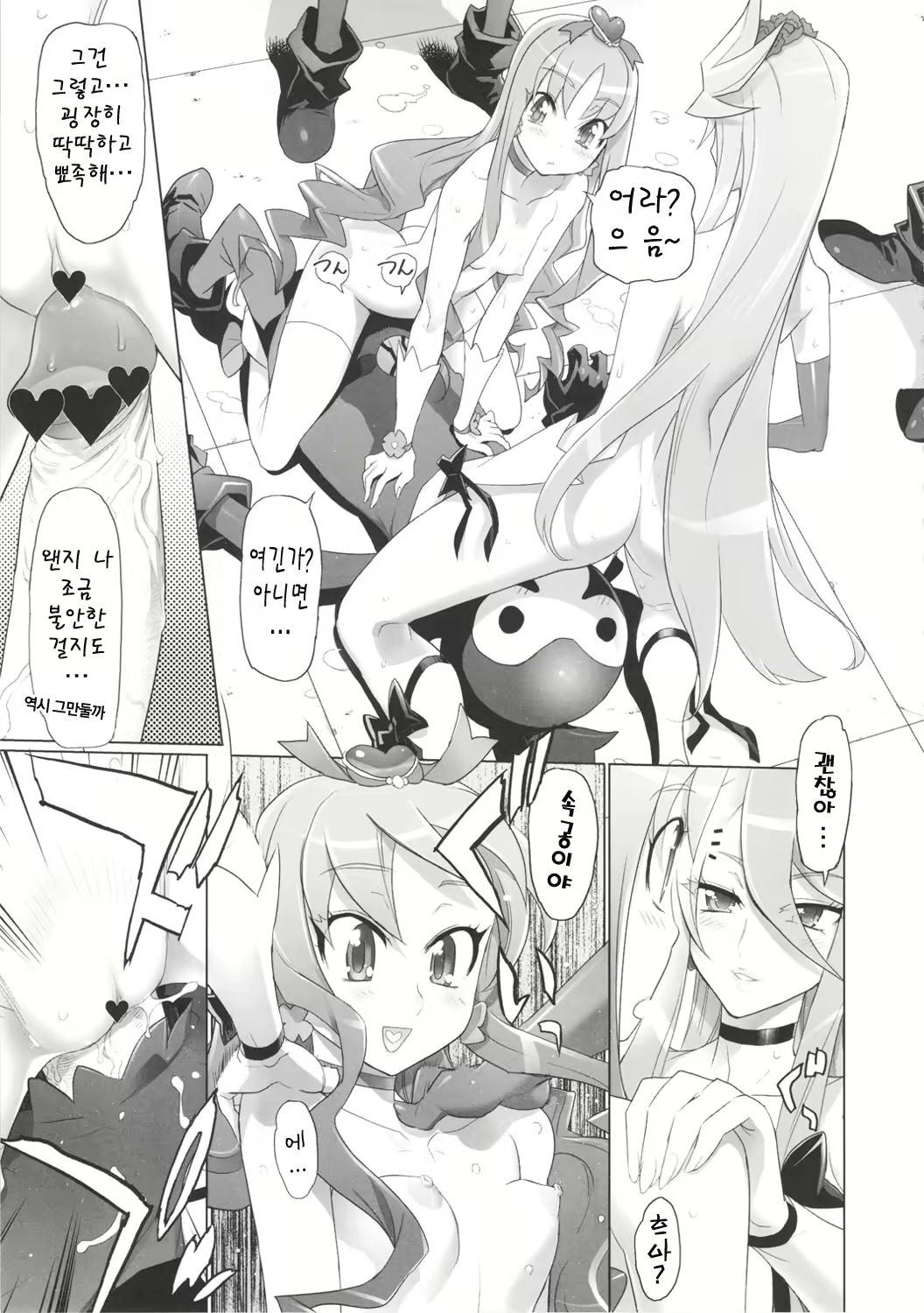 Content 434365 - 20 페이지
