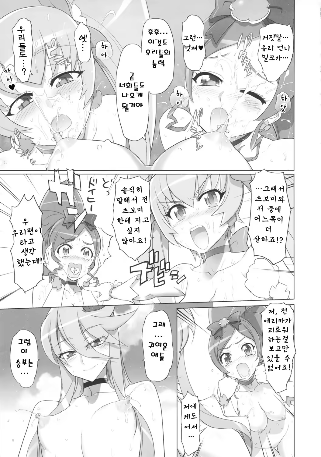 Content 434365 - 24 페이지