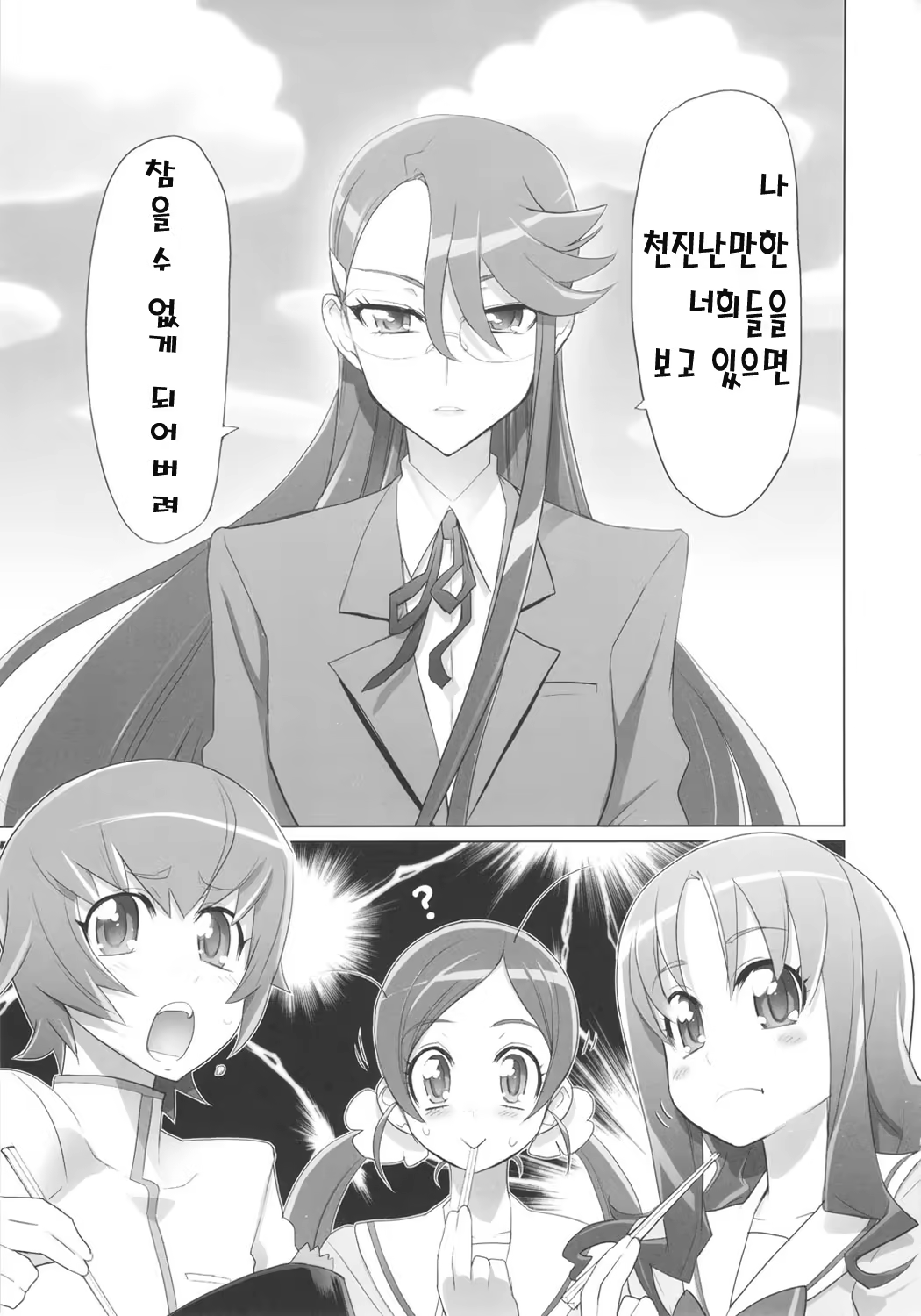 Content 434365 - 8 페이지