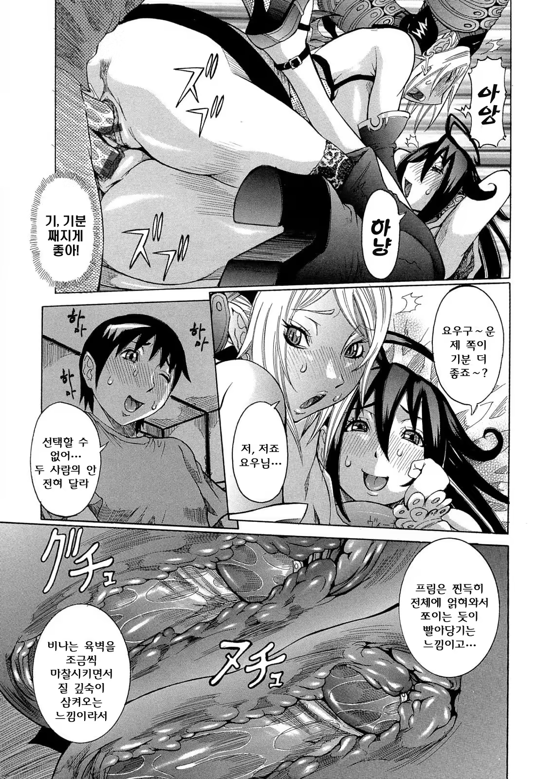 Content 435959 - 75 페이지