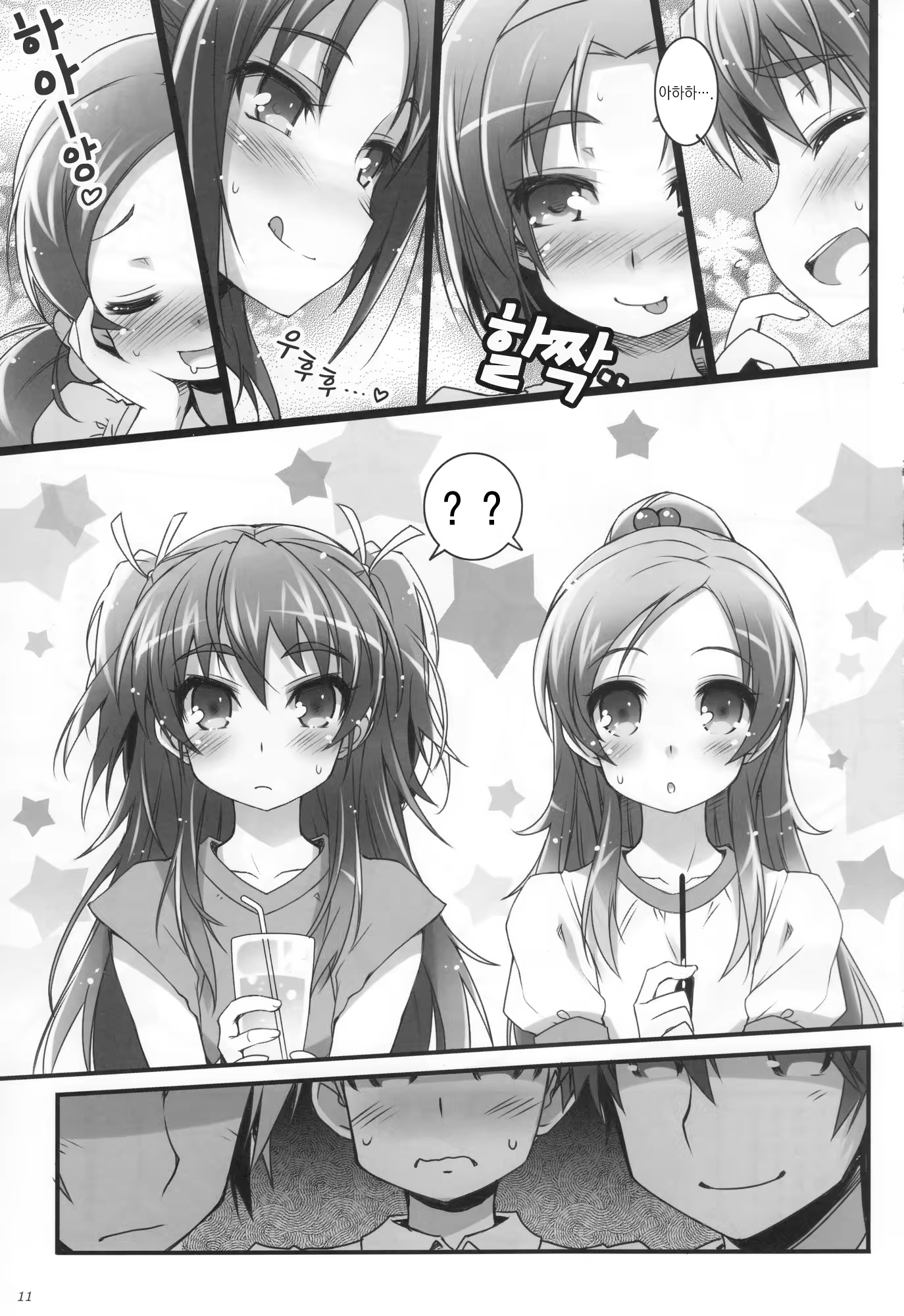 Content 437286 - 11 페이지