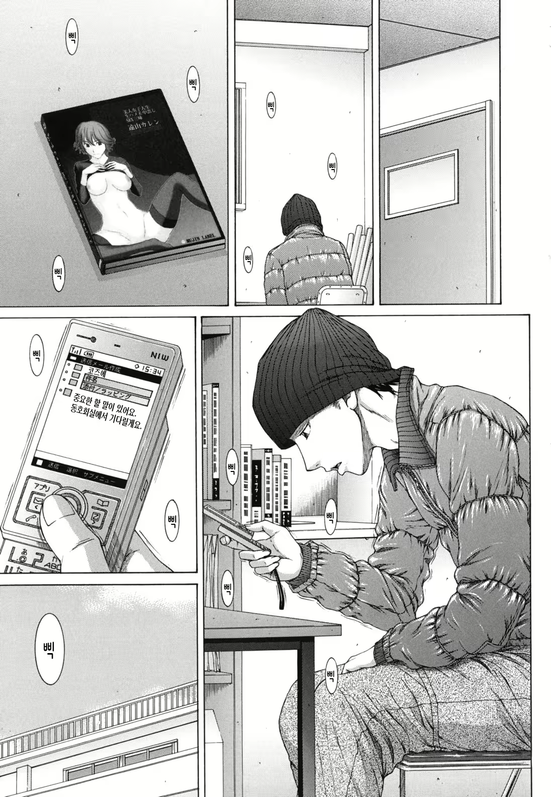 Content 437290 - 198 페이지
