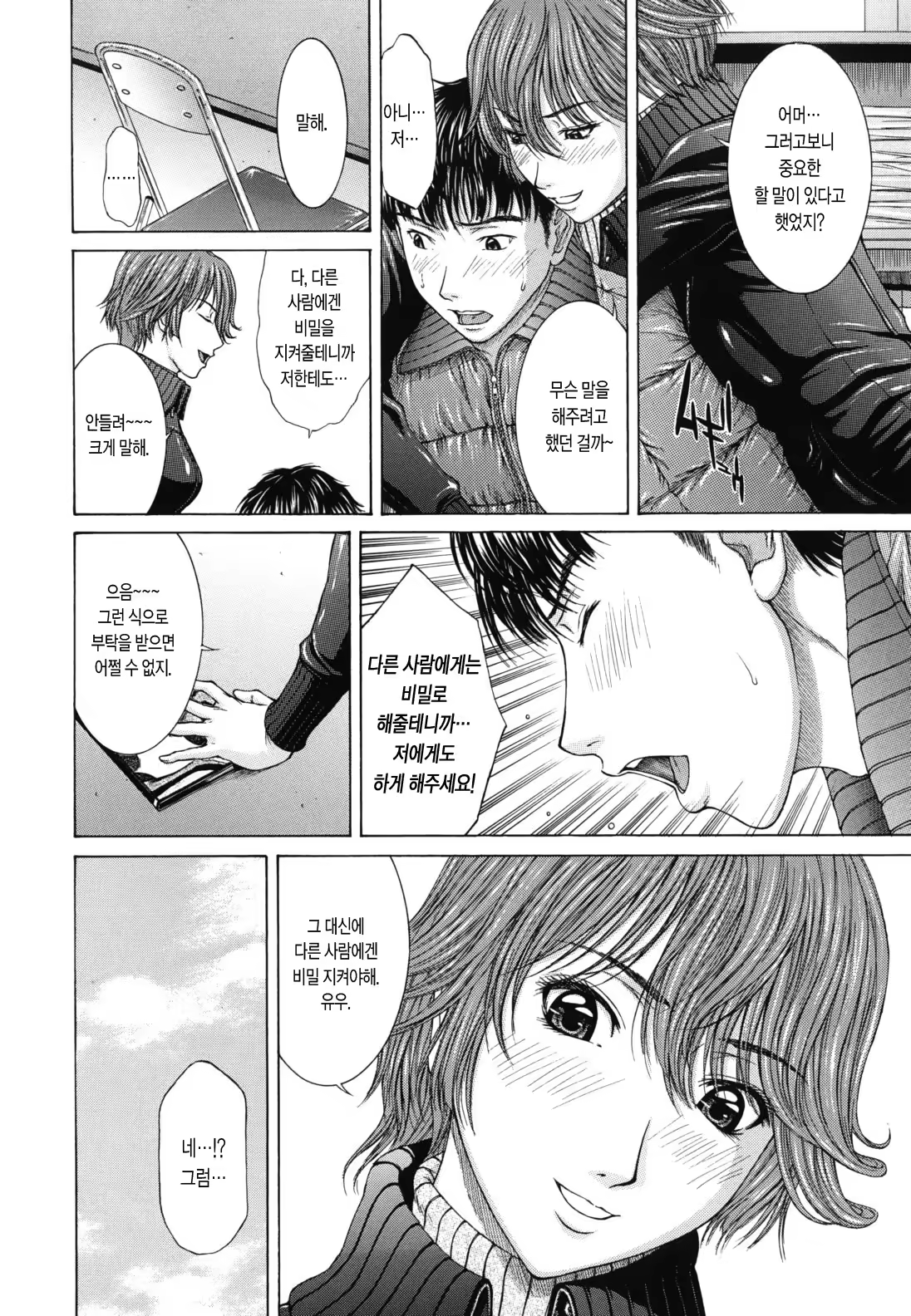 Content 437290 - 205 페이지